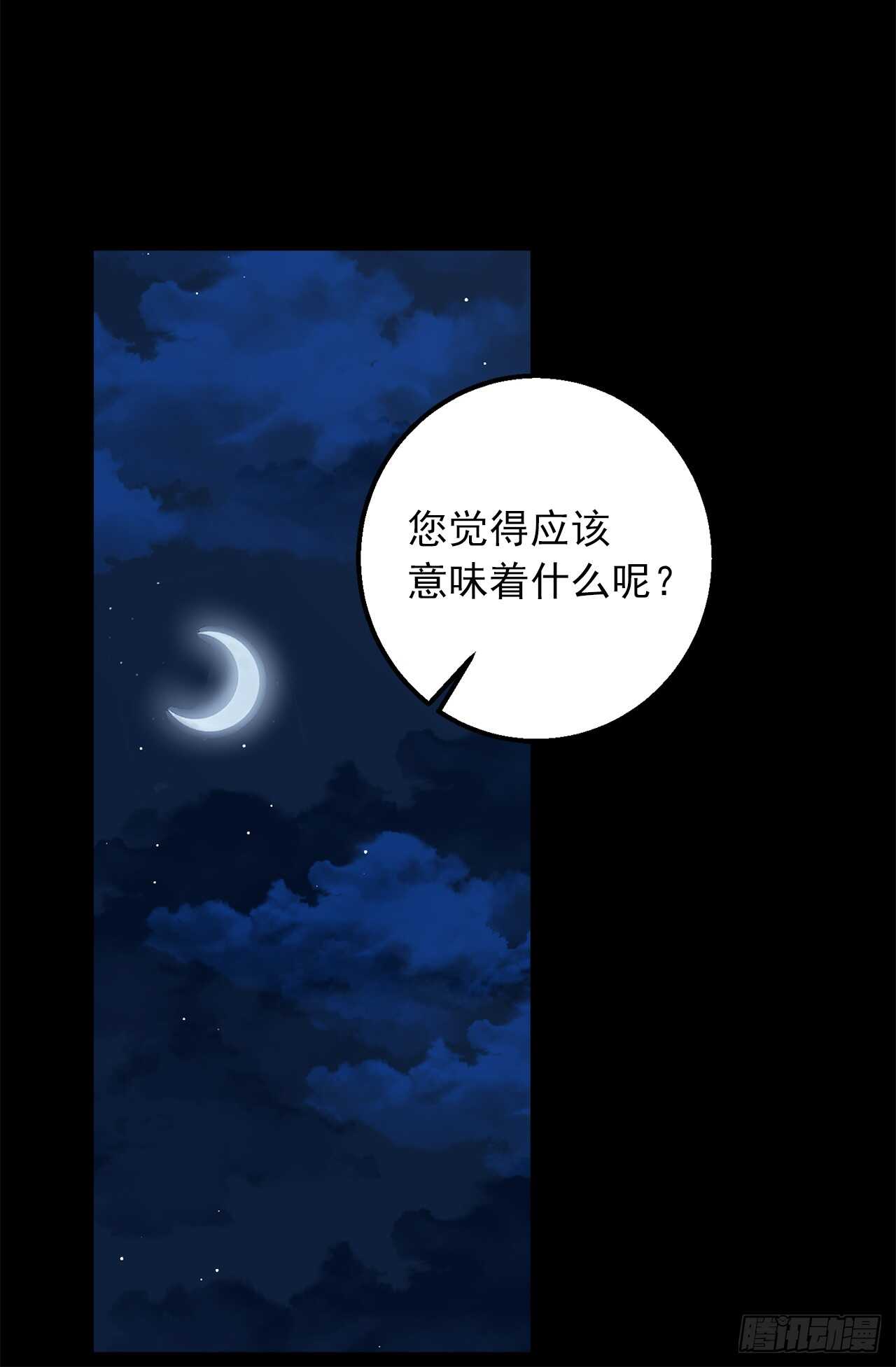 我是这家的孩子韩漫全集-147.艾丝黛儿你一定是疯了无删减无遮挡章节图片 