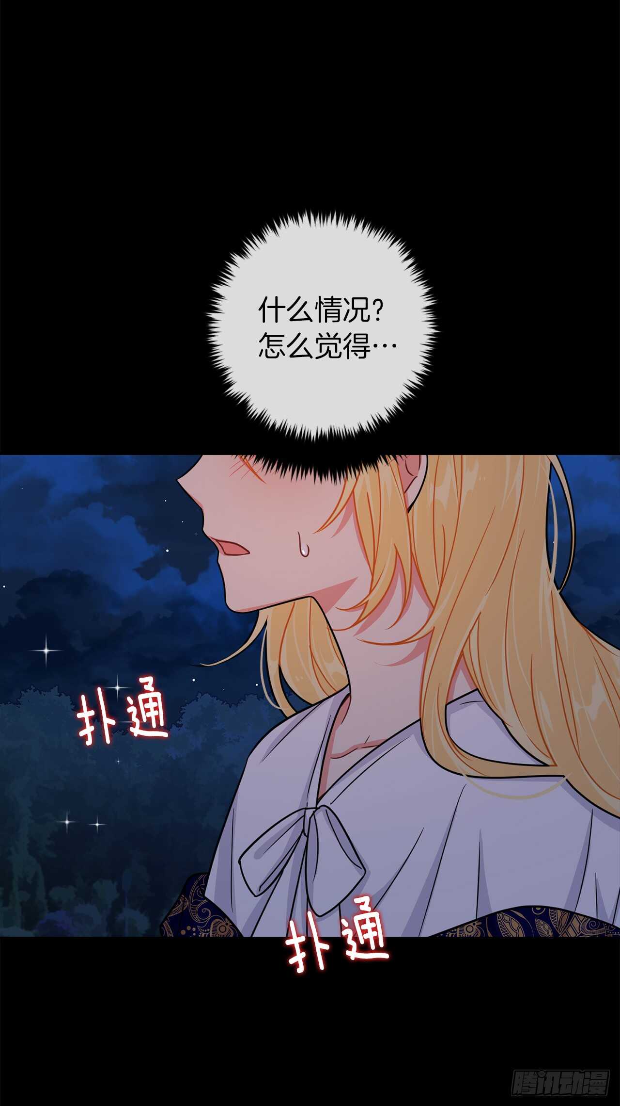 我是这家的孩子韩漫全集-147.艾丝黛儿你一定是疯了无删减无遮挡章节图片 