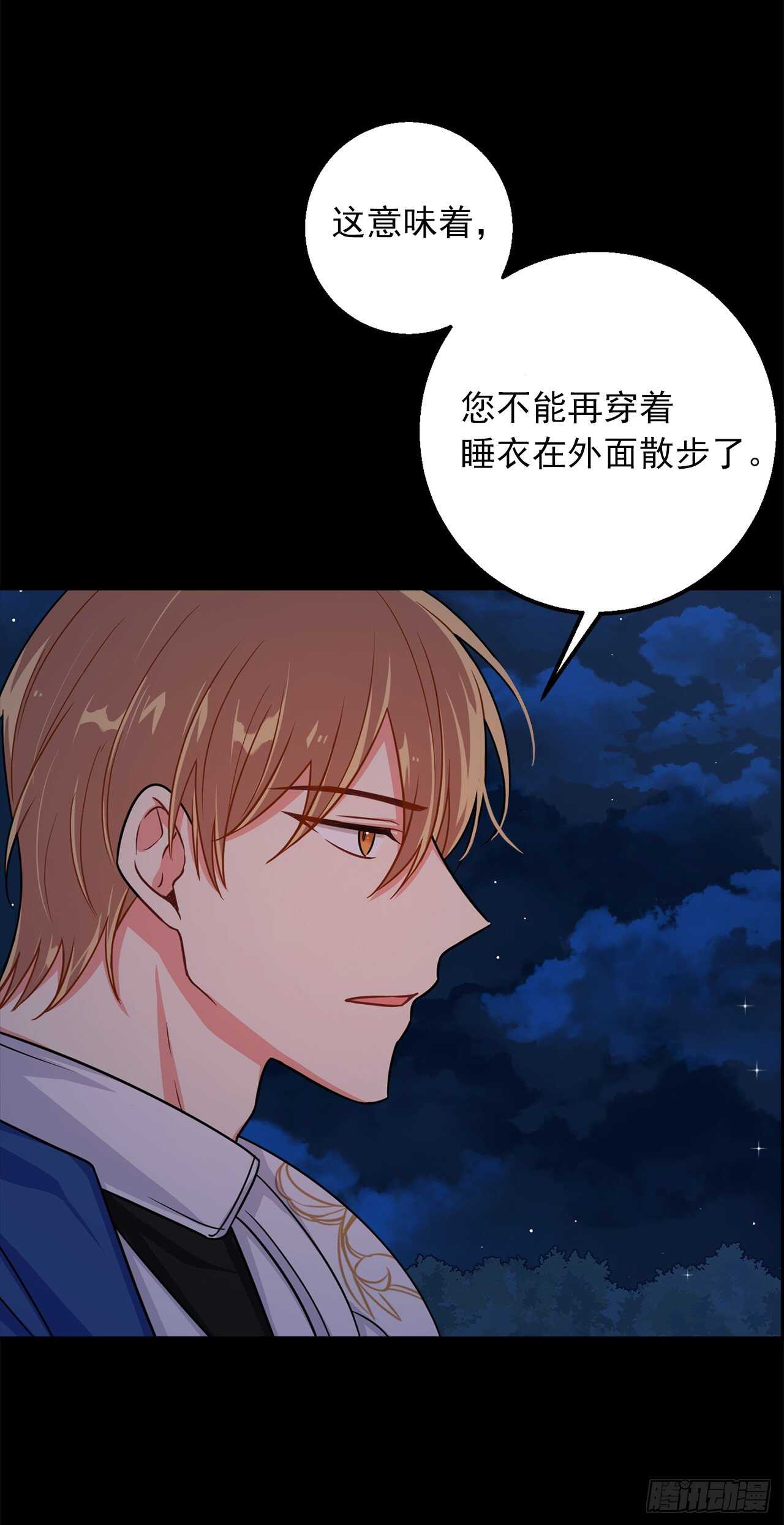 我是这家的孩子韩漫全集-147.艾丝黛儿你一定是疯了无删减无遮挡章节图片 