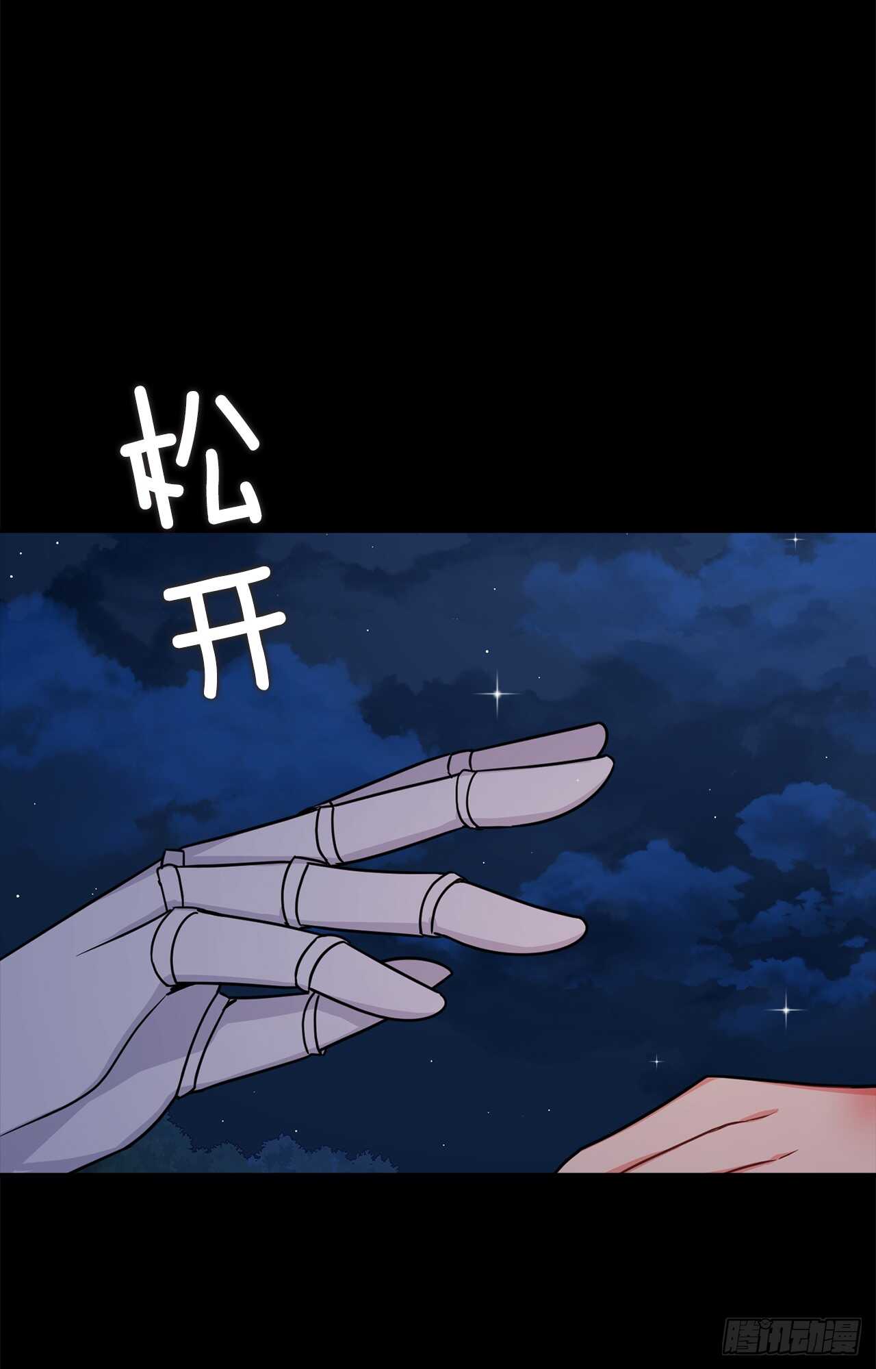 我是这家的孩子韩漫全集-147.艾丝黛儿你一定是疯了无删减无遮挡章节图片 