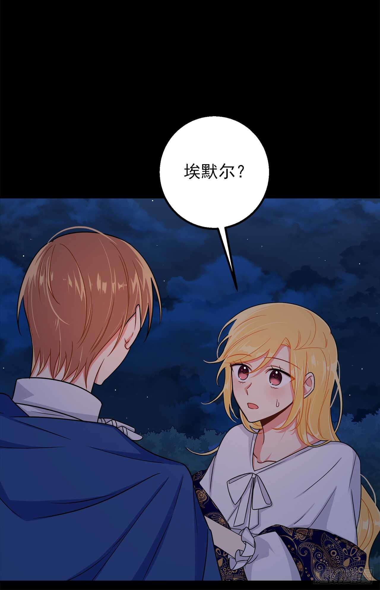 我是这家的孩子韩漫全集-147.艾丝黛儿你一定是疯了无删减无遮挡章节图片 