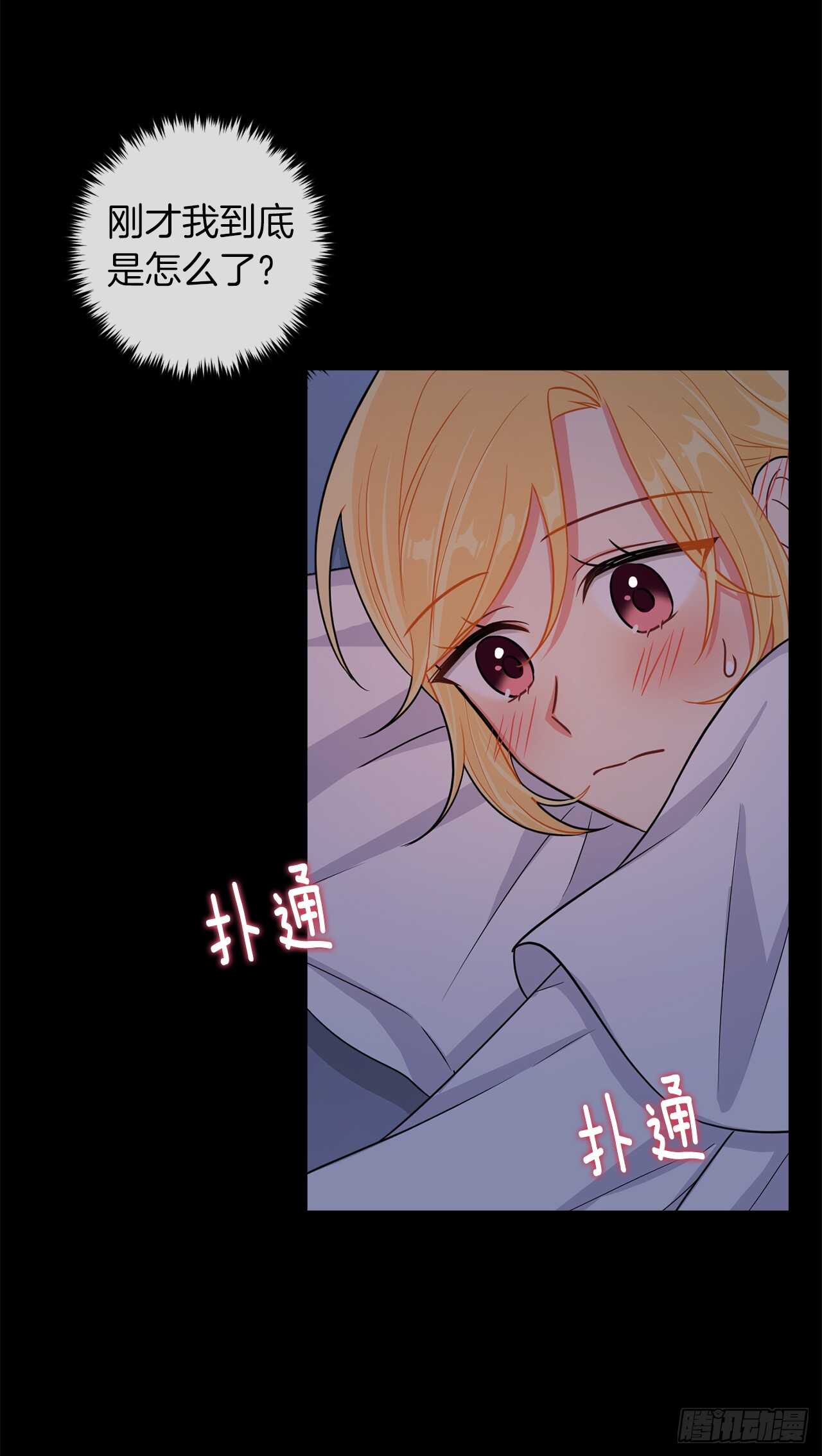 我是这家的孩子韩漫全集-147.艾丝黛儿你一定是疯了无删减无遮挡章节图片 