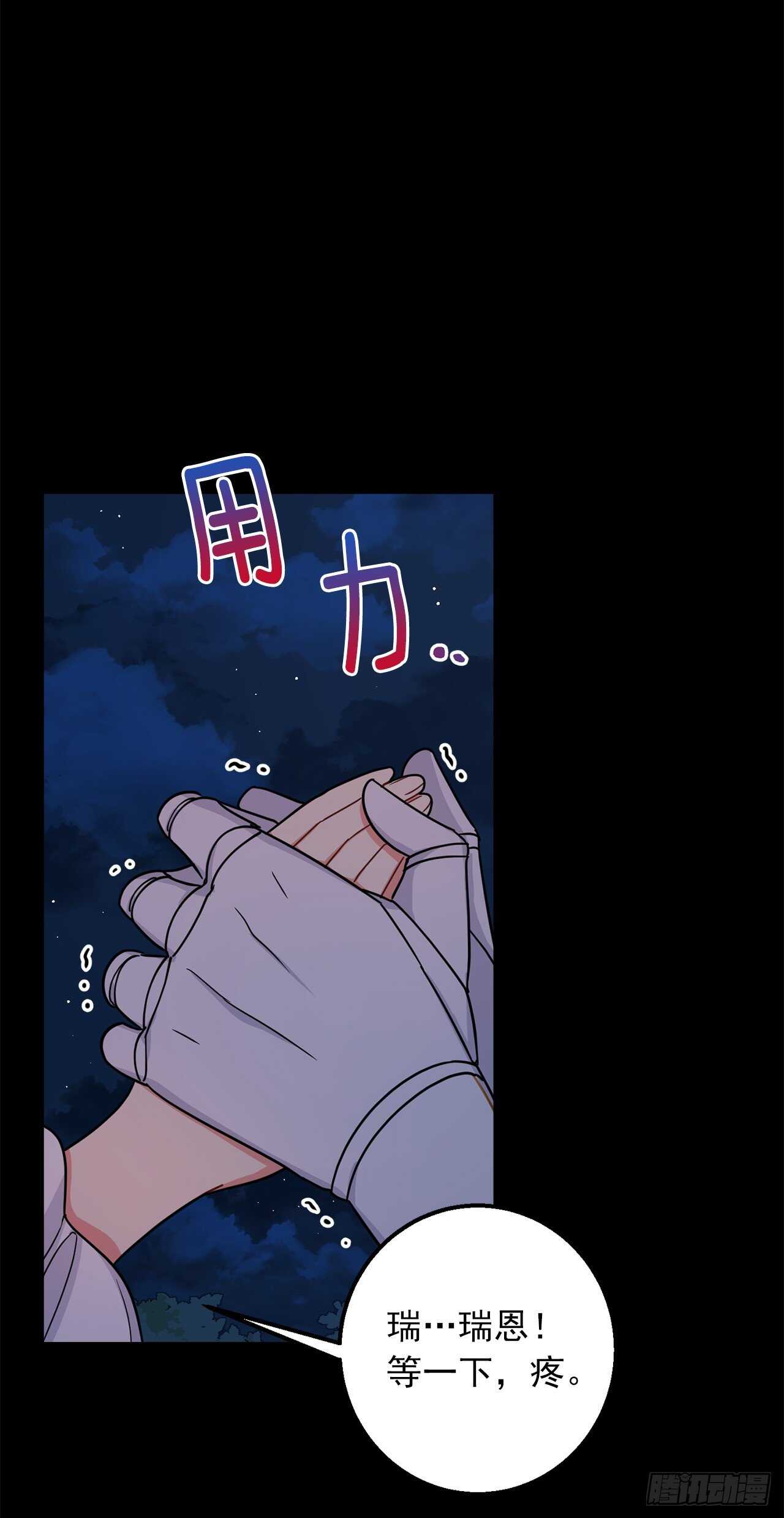 我是这家的孩子韩漫全集-147.艾丝黛儿你一定是疯了无删减无遮挡章节图片 