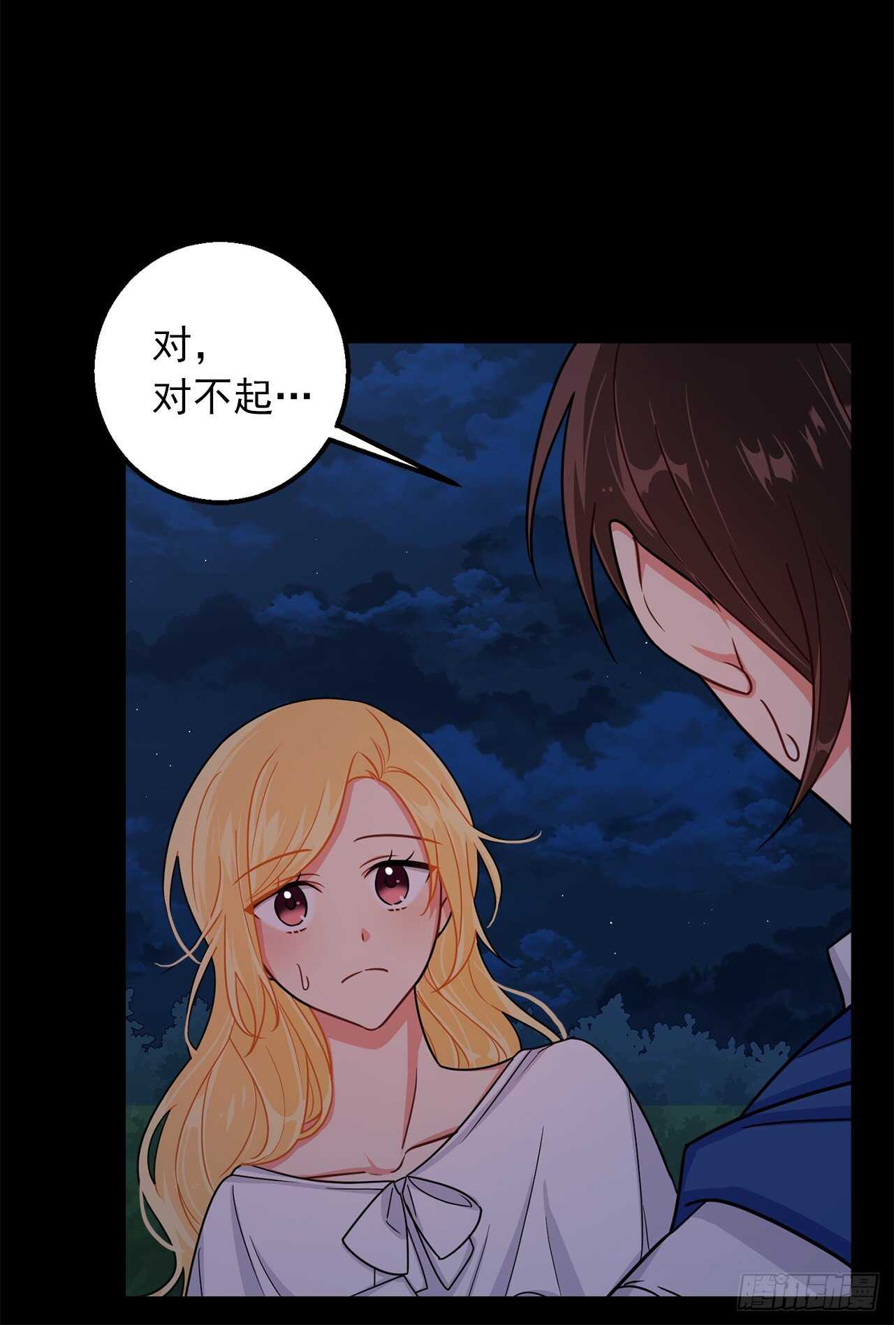 我是这家的孩子韩漫全集-147.艾丝黛儿你一定是疯了无删减无遮挡章节图片 