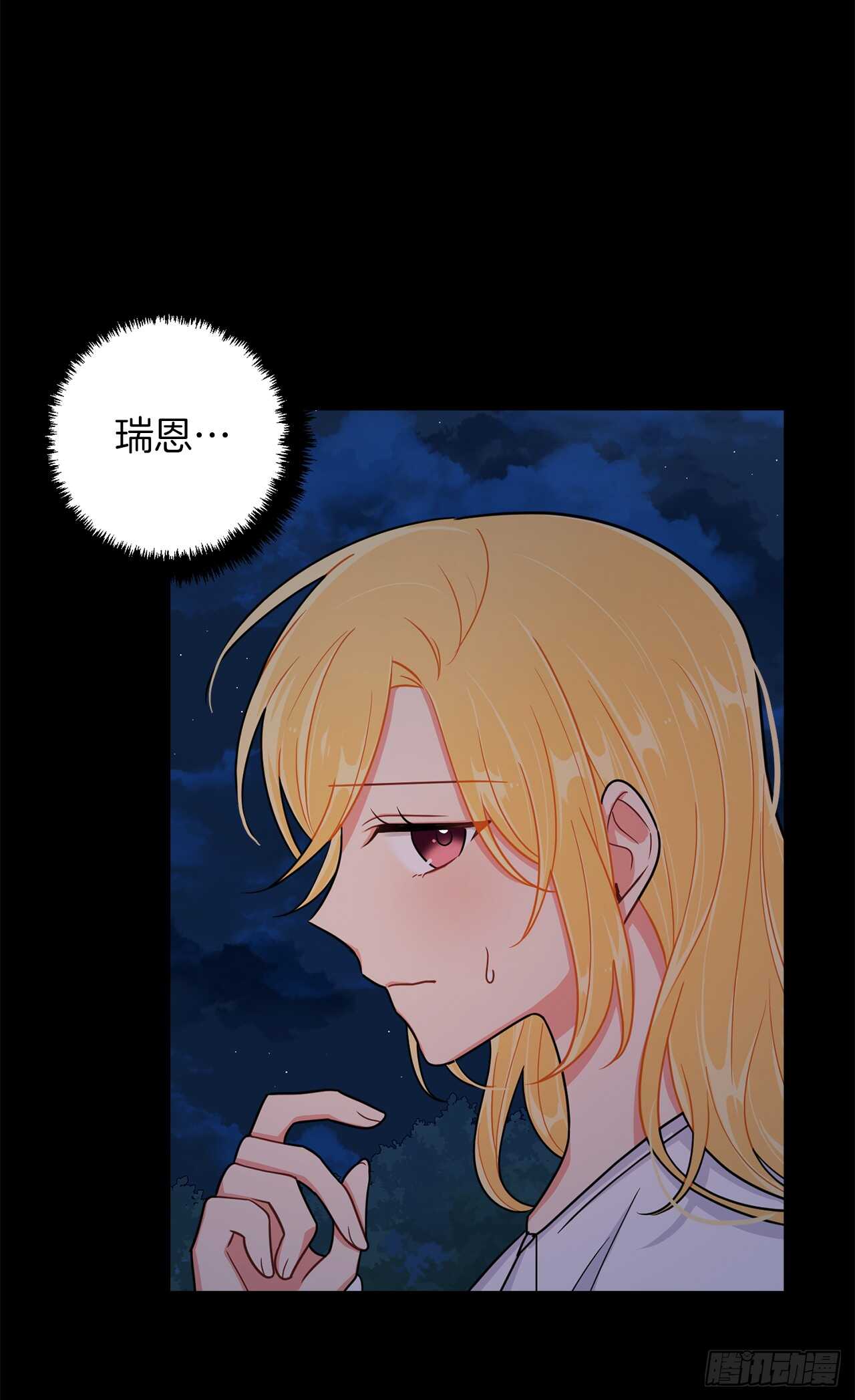 我是这家的孩子韩漫全集-147.艾丝黛儿你一定是疯了无删减无遮挡章节图片 