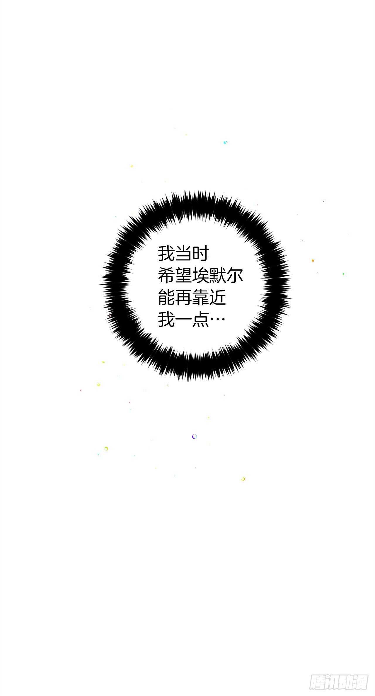 我是这家的孩子韩漫全集-149.带着负罪感的感情无删减无遮挡章节图片 