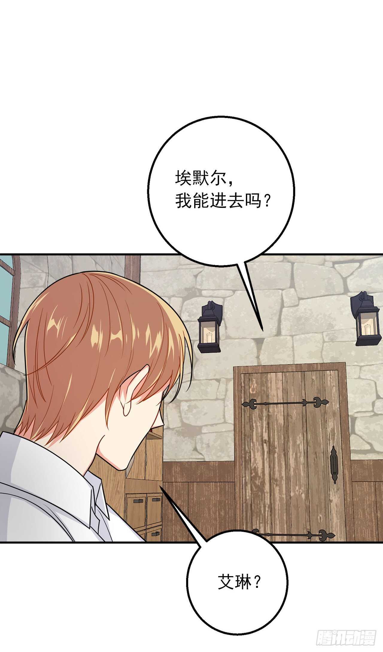 我是这家的孩子韩漫全集-149.带着负罪感的感情无删减无遮挡章节图片 