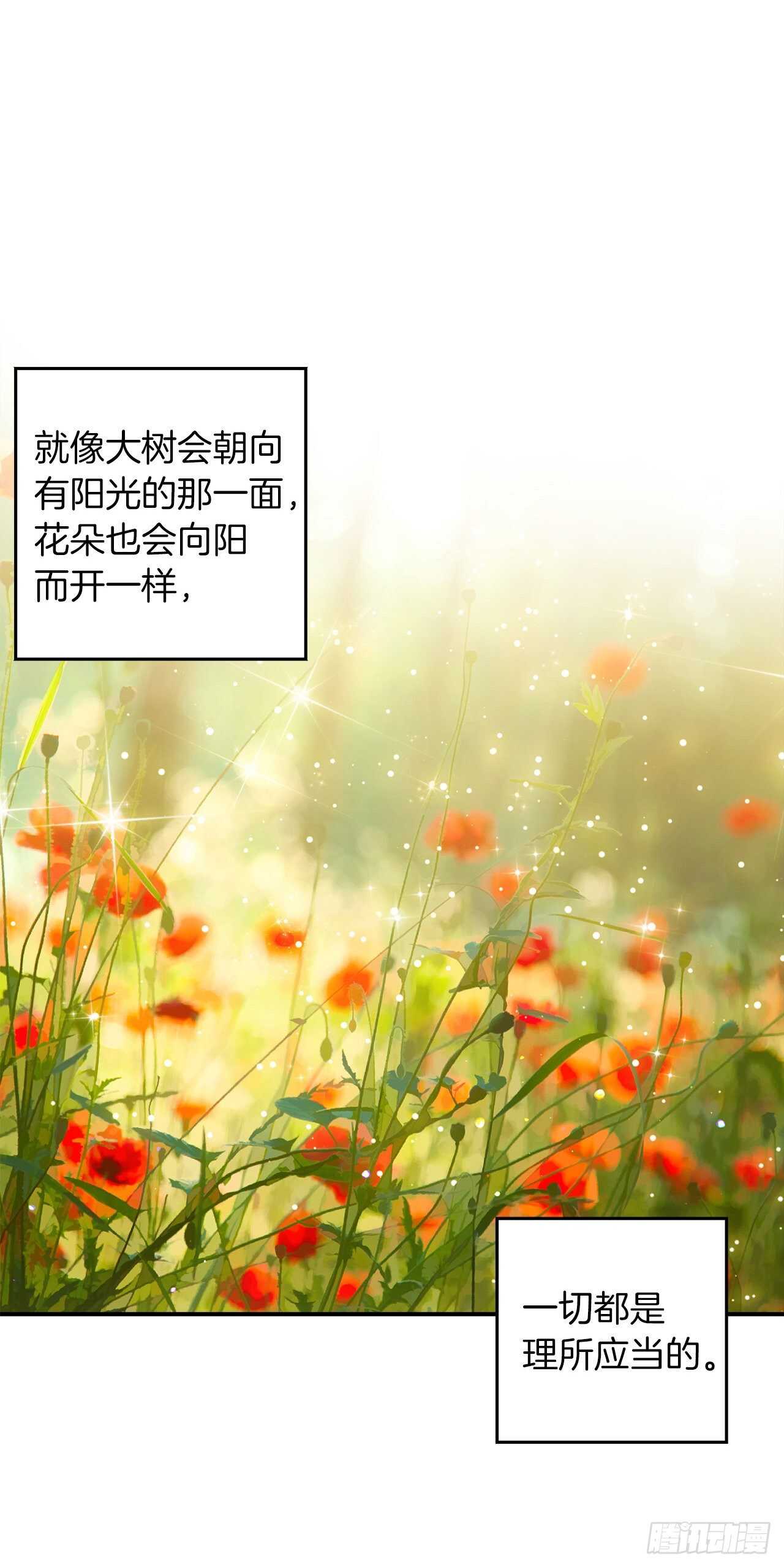 我是这家的孩子韩漫全集-149.带着负罪感的感情无删减无遮挡章节图片 