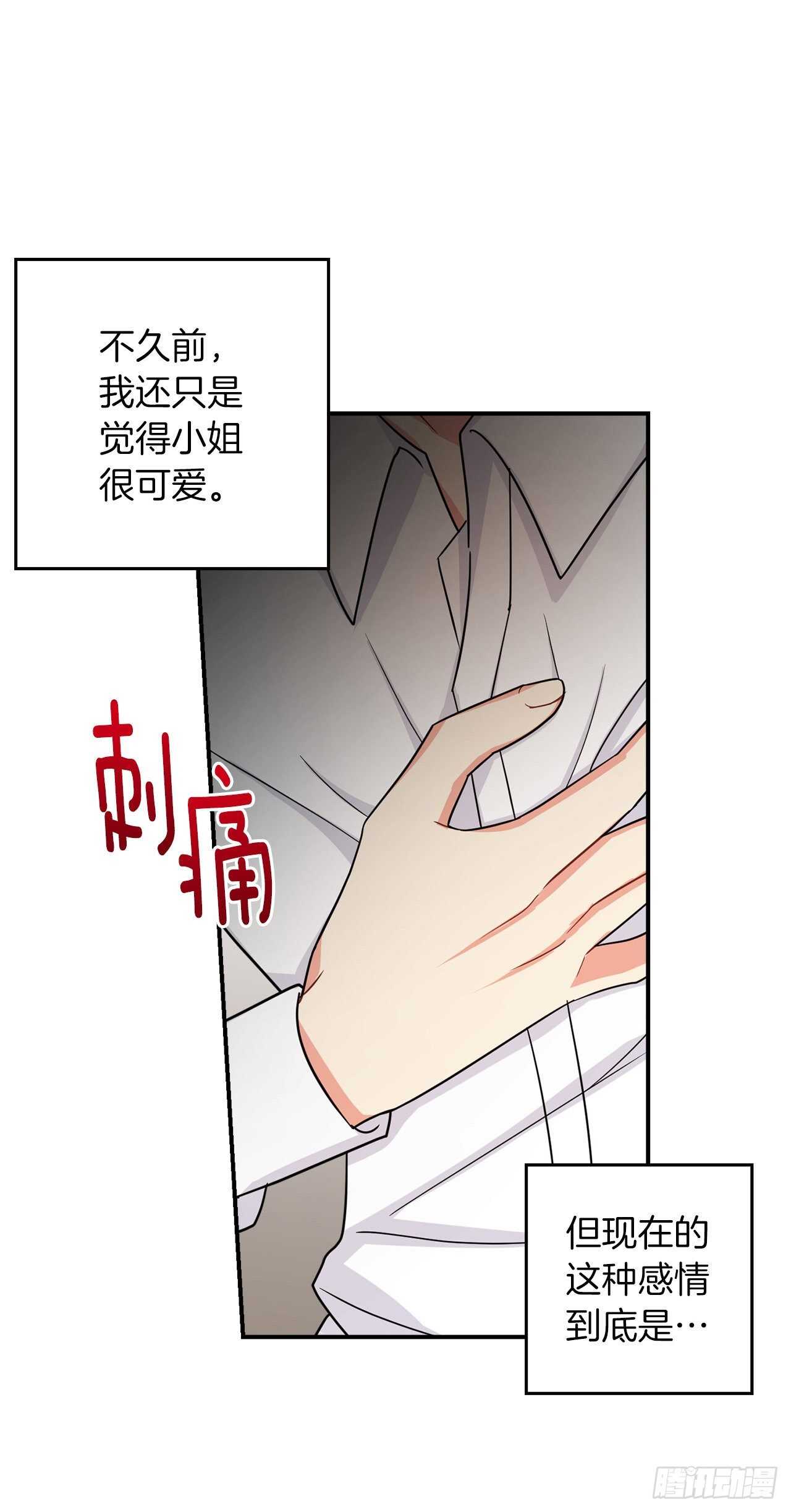 我是这家的孩子韩漫全集-149.带着负罪感的感情无删减无遮挡章节图片 