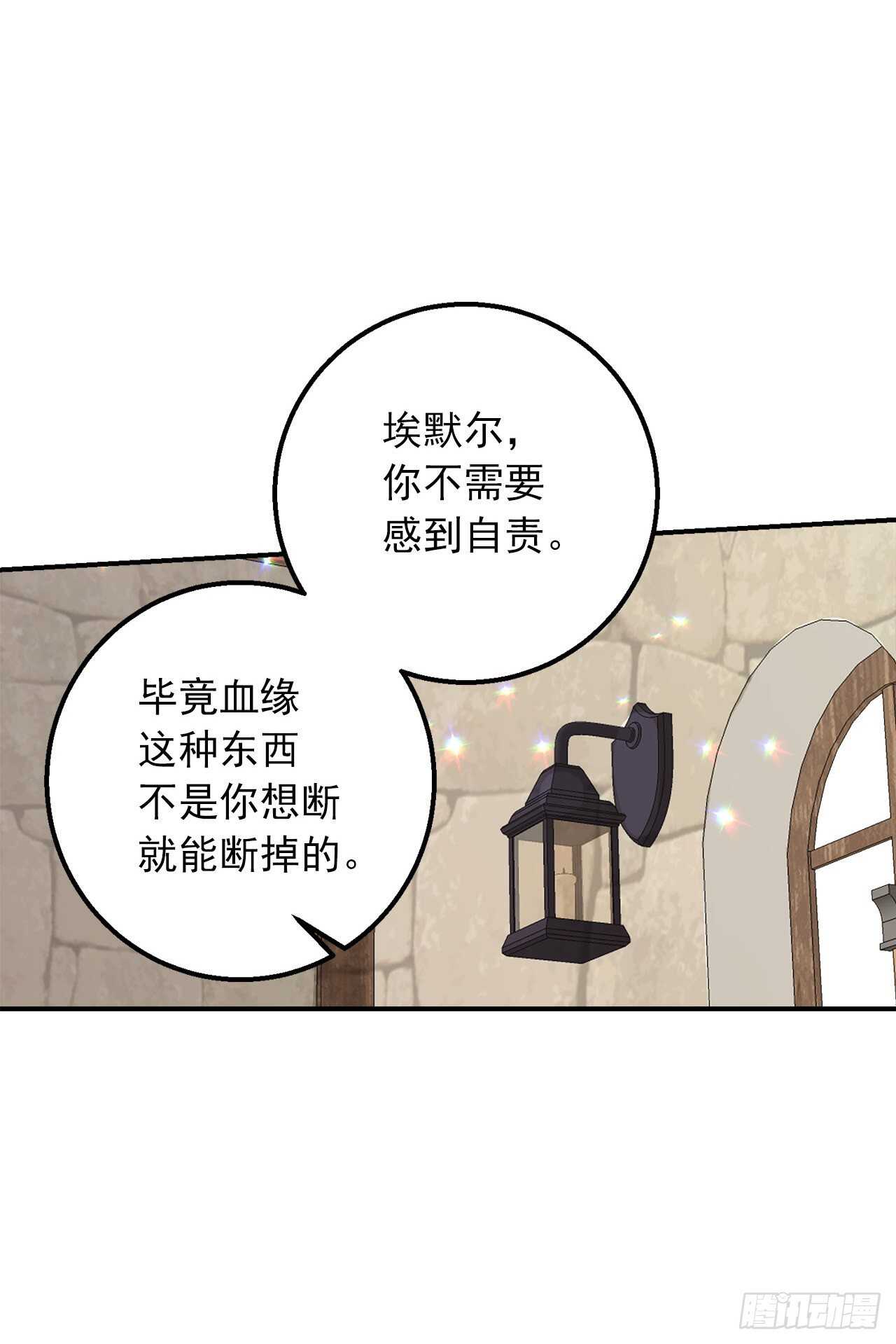 我是这家的孩子韩漫全集-149.带着负罪感的感情无删减无遮挡章节图片 