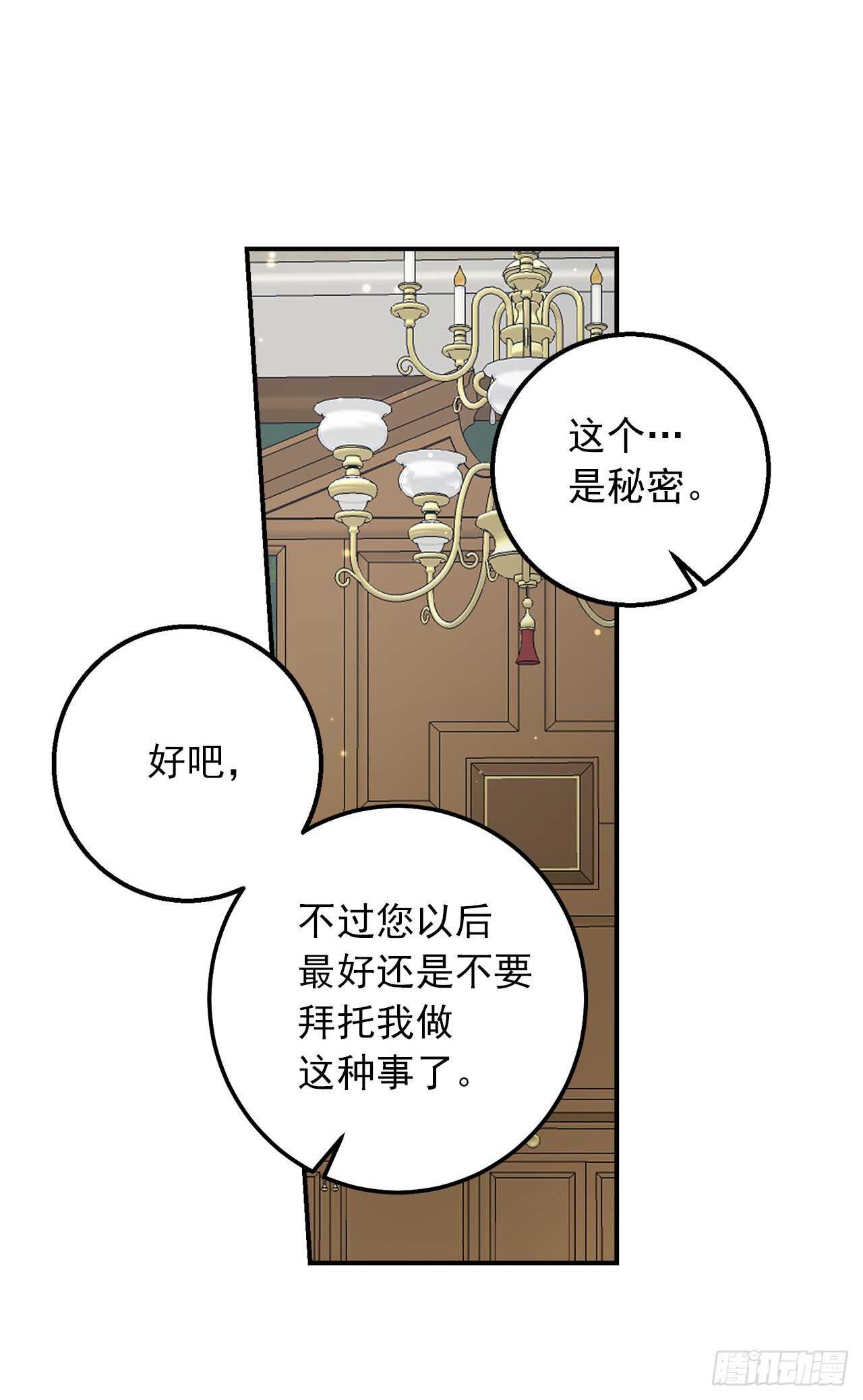 我是这家的孩子韩漫全集-149.带着负罪感的感情无删减无遮挡章节图片 