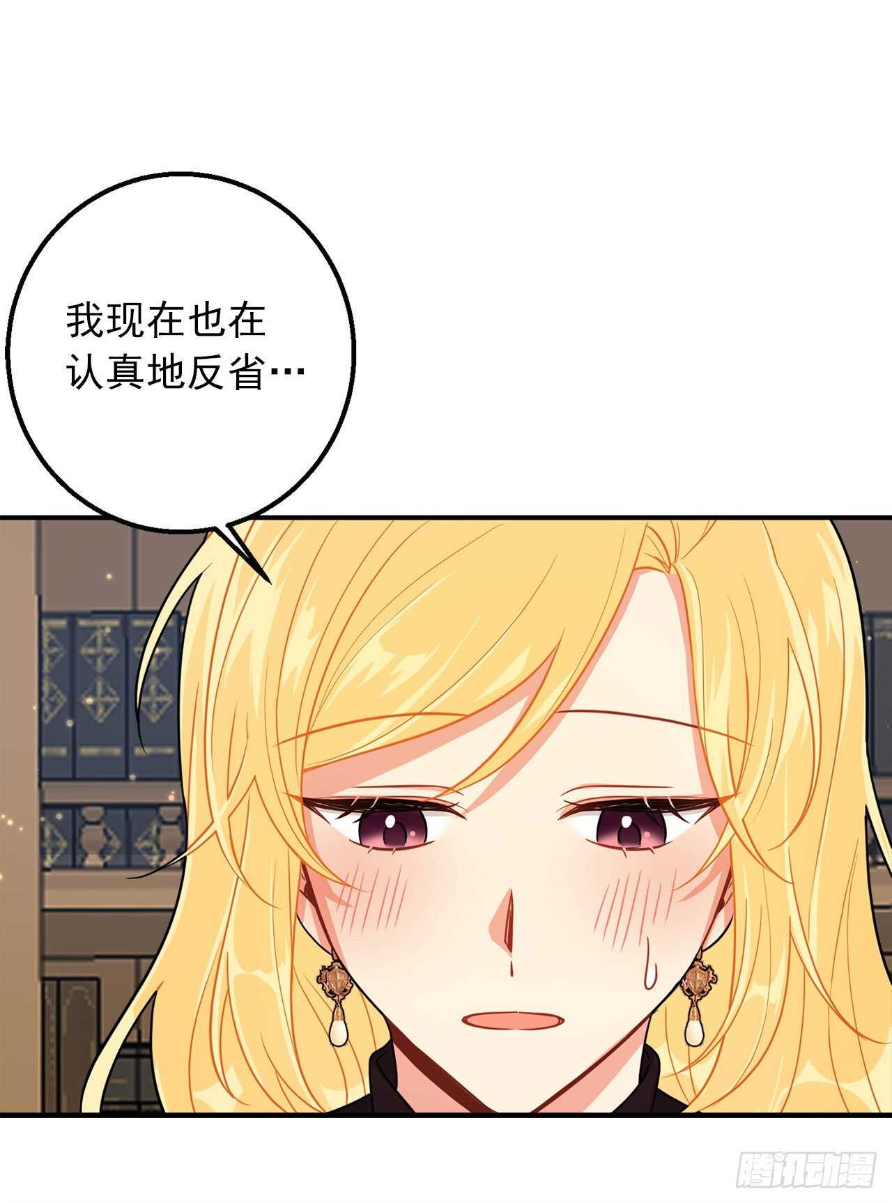 我是这家的孩子韩漫全集-149.带着负罪感的感情无删减无遮挡章节图片 
