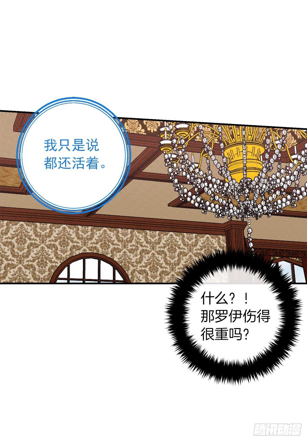 我是这家的孩子韩漫全集-150.我一定要救他无删减无遮挡章节图片 
