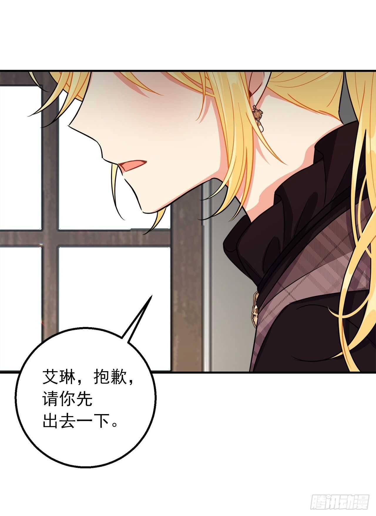 我是这家的孩子韩漫全集-150.我一定要救他无删减无遮挡章节图片 