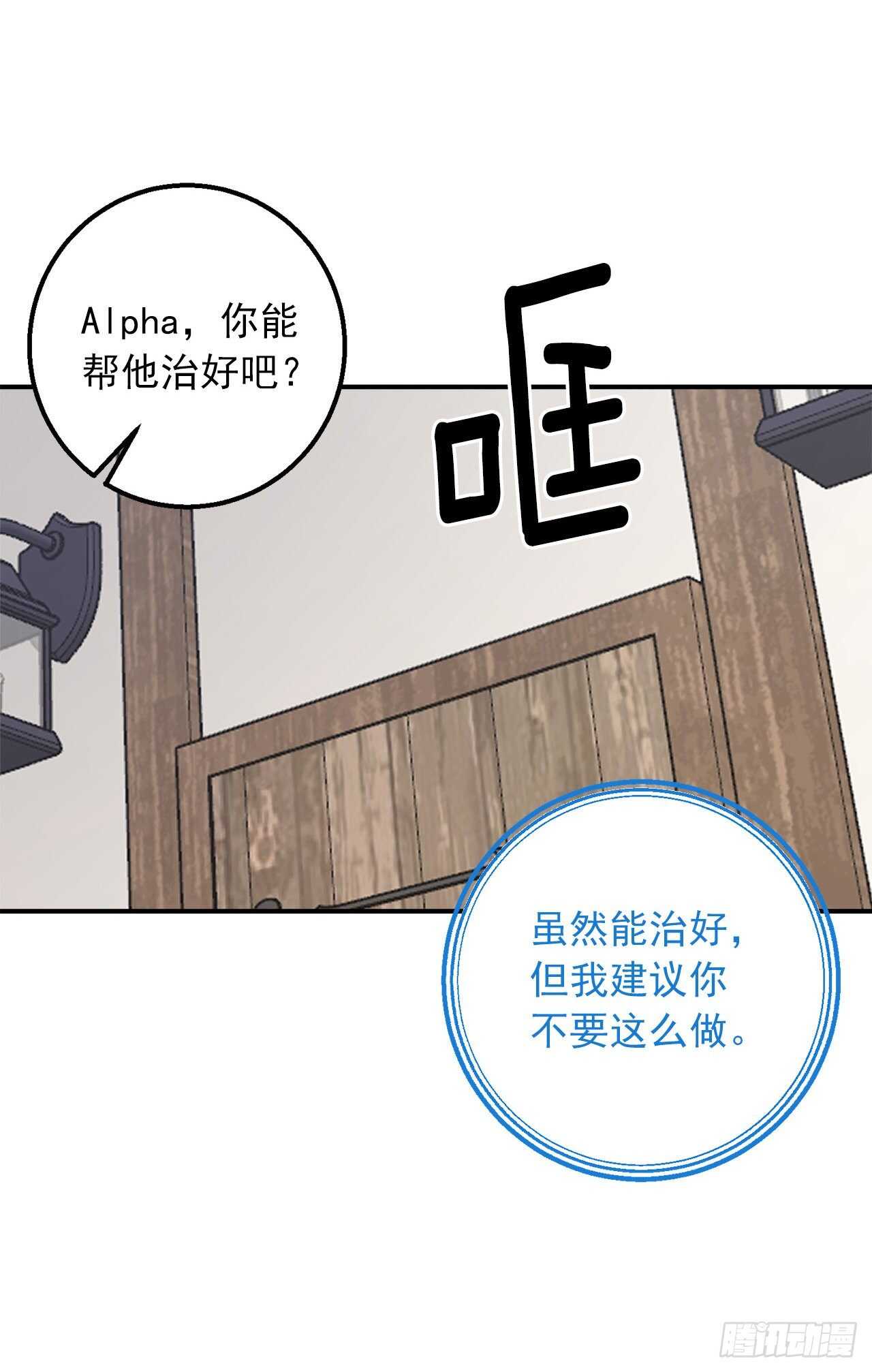 我是这家的孩子韩漫全集-150.我一定要救他无删减无遮挡章节图片 