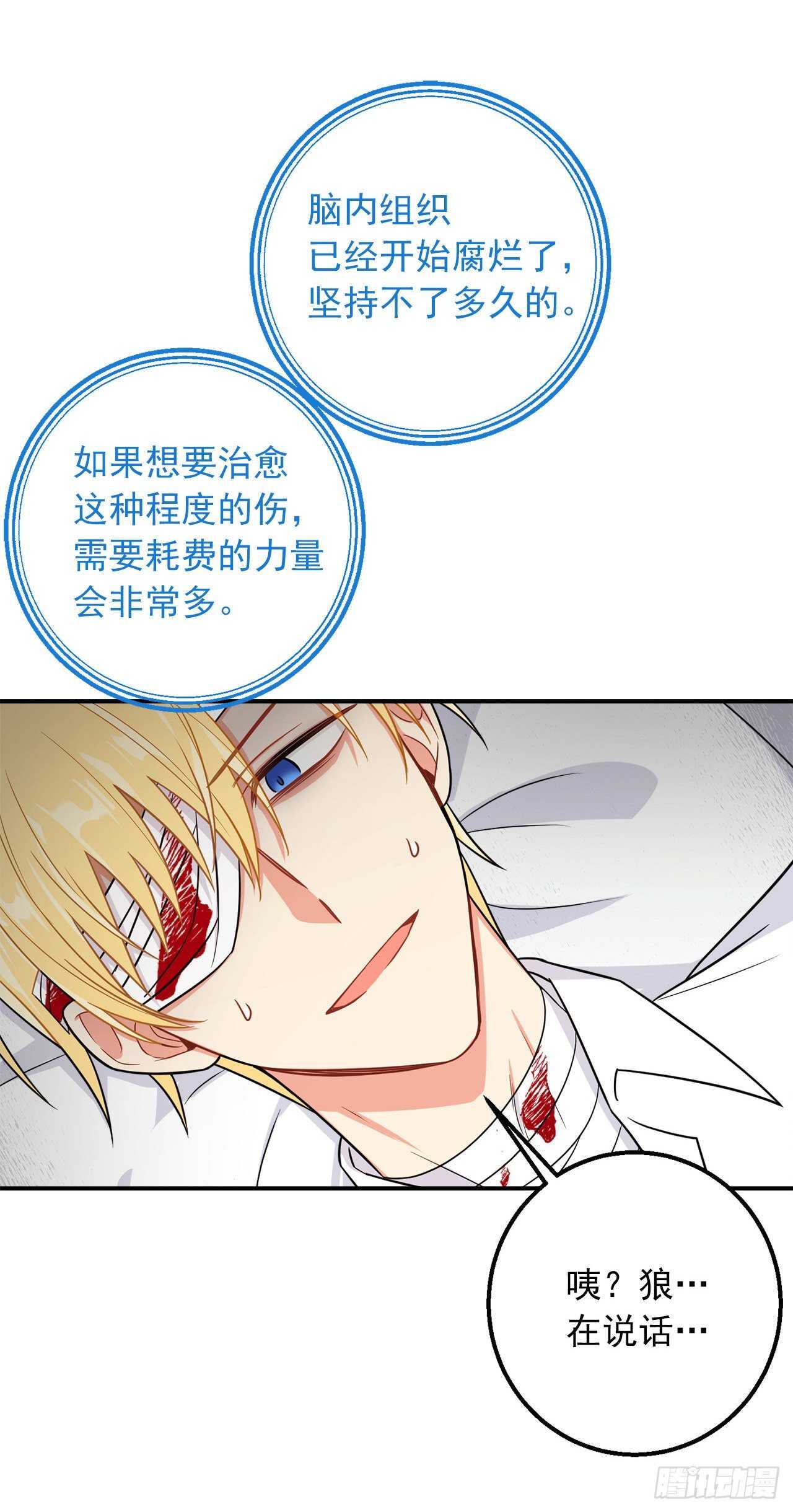 我是这家的孩子韩漫全集-150.我一定要救他无删减无遮挡章节图片 