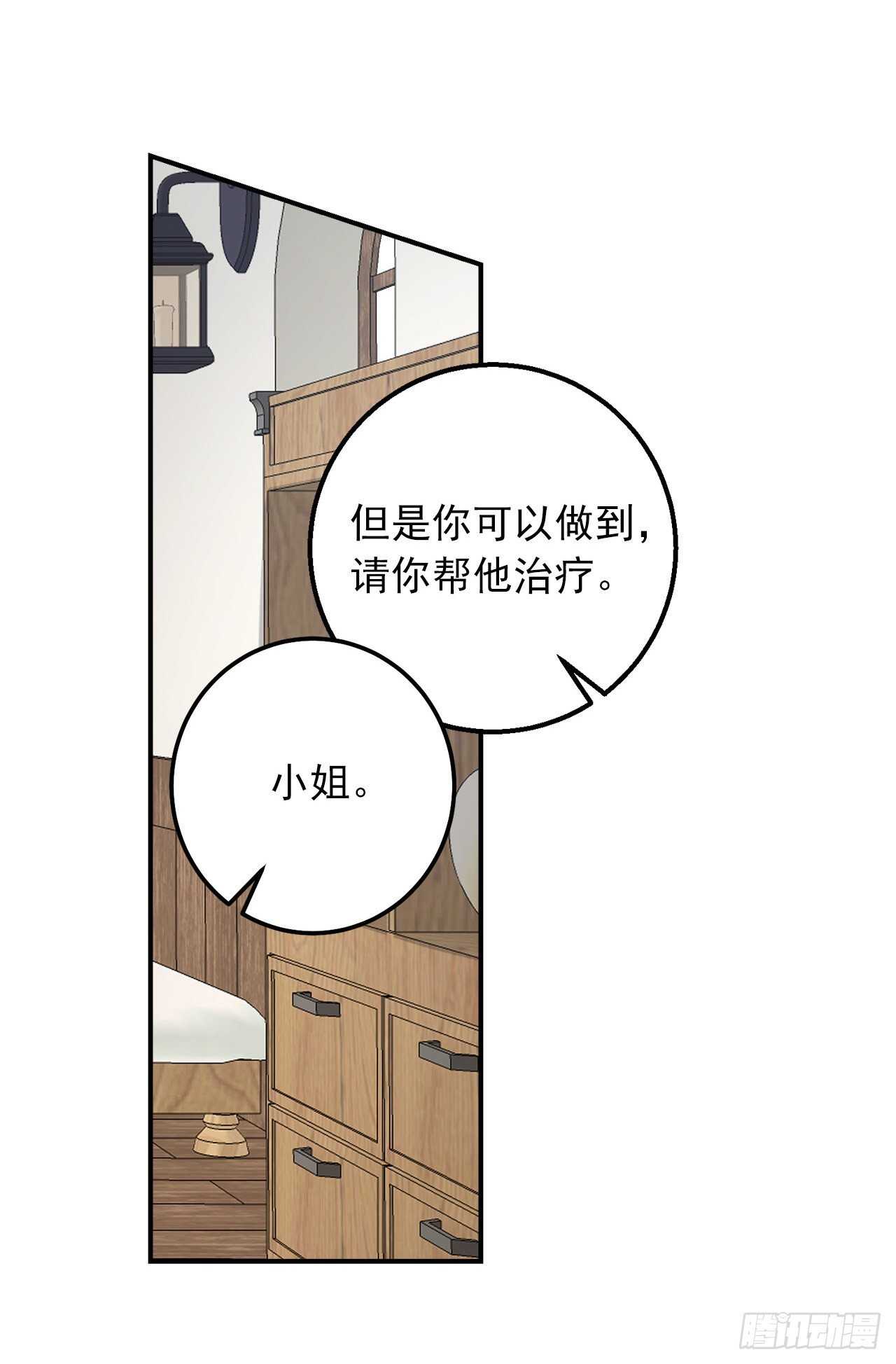 我是这家的孩子韩漫全集-150.我一定要救他无删减无遮挡章节图片 