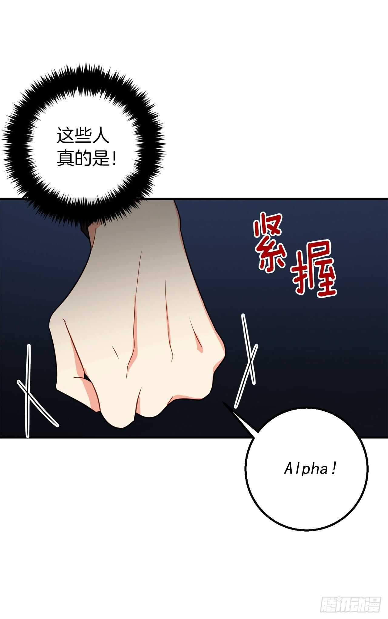 我是这家的孩子韩漫全集-150.我一定要救他无删减无遮挡章节图片 
