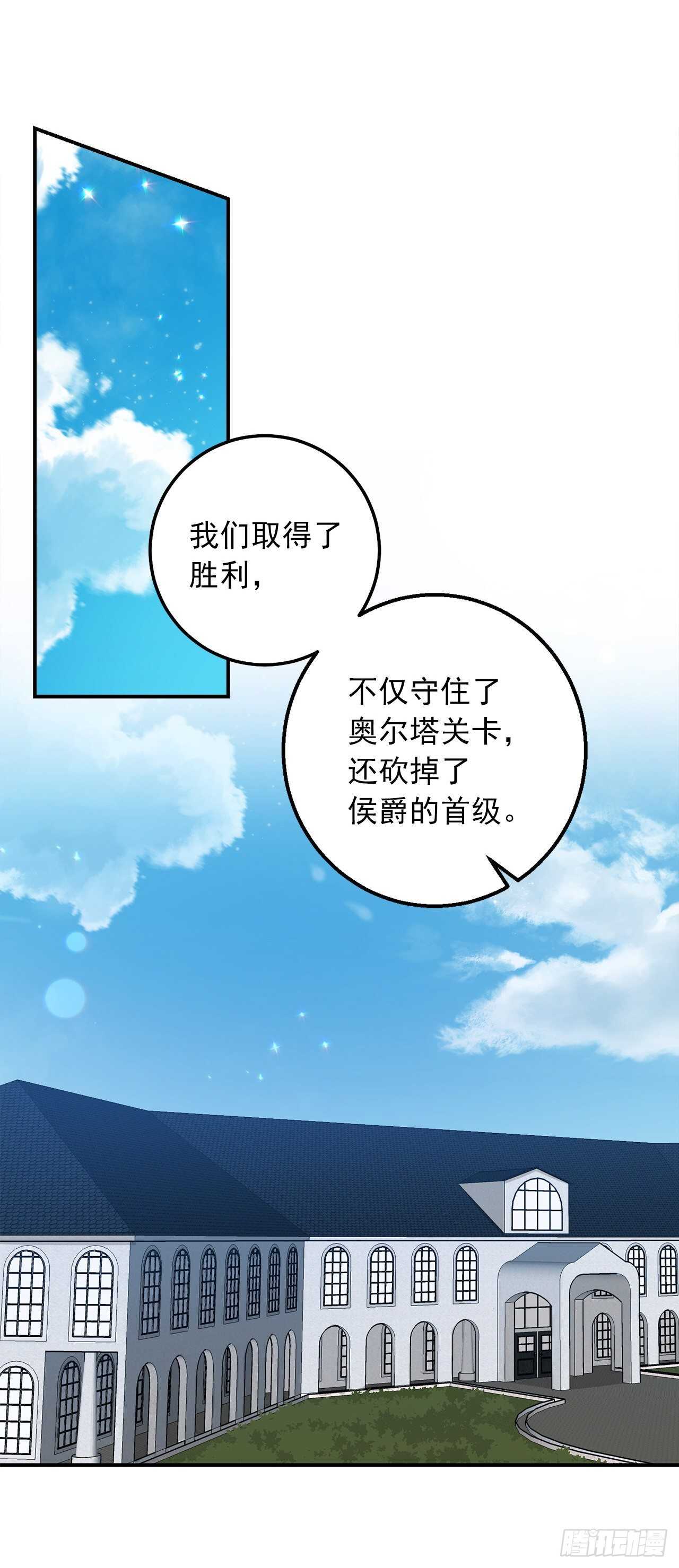我是这家的孩子韩漫全集-150.我一定要救他无删减无遮挡章节图片 
