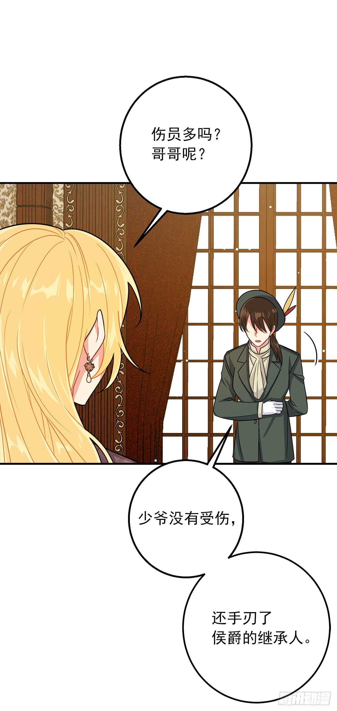 我是这家的孩子韩漫全集-150.我一定要救他无删减无遮挡章节图片 