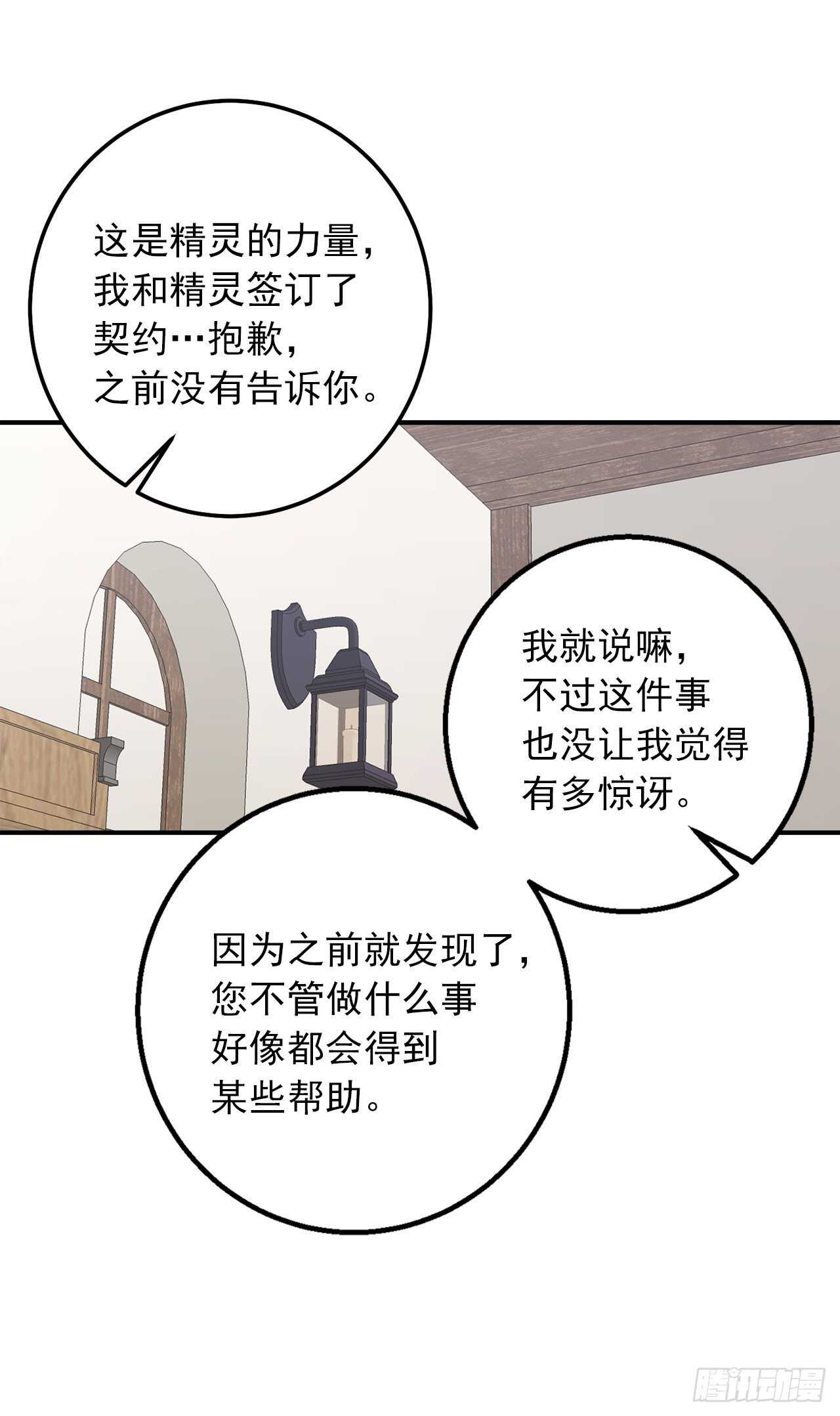 我是这家的孩子韩漫全集-151.我是您忠诚的骑士了！无删减无遮挡章节图片 