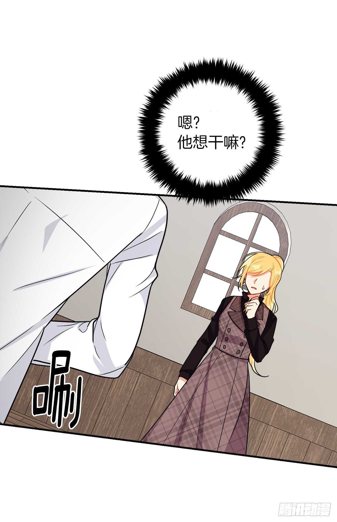 我是这家的孩子韩漫全集-151.我是您忠诚的骑士了！无删减无遮挡章节图片 