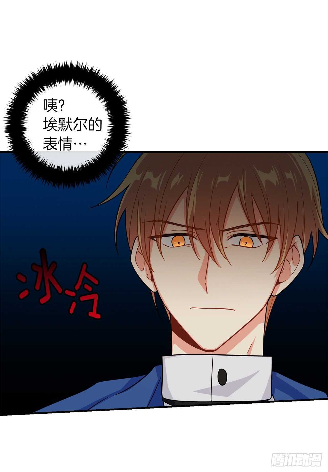 我是这家的孩子韩漫全集-151.我是您忠诚的骑士了！无删减无遮挡章节图片 