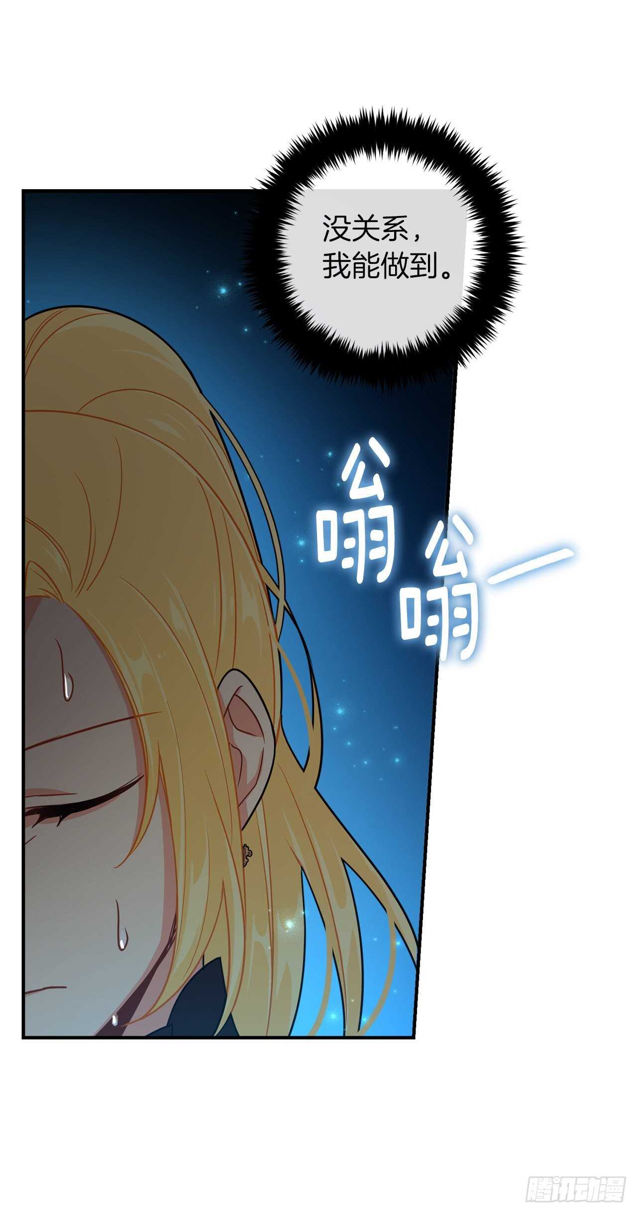 我是这家的孩子韩漫全集-151.我是您忠诚的骑士了！无删减无遮挡章节图片 