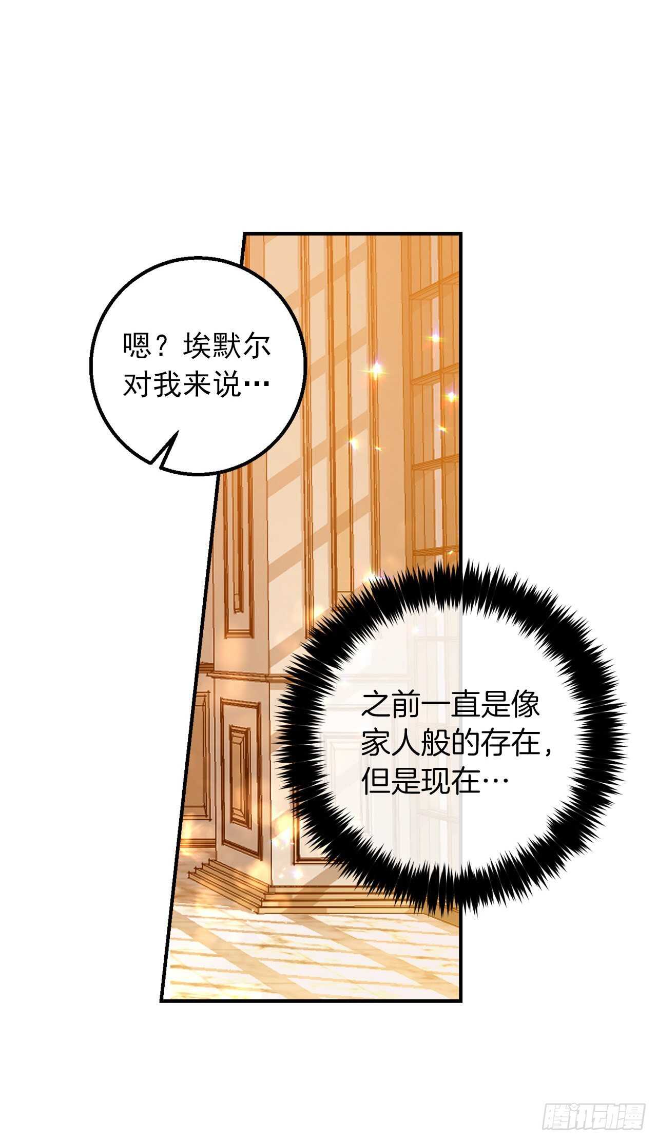 我是这家的孩子韩漫全集-152.难道被他察觉了？无删减无遮挡章节图片 