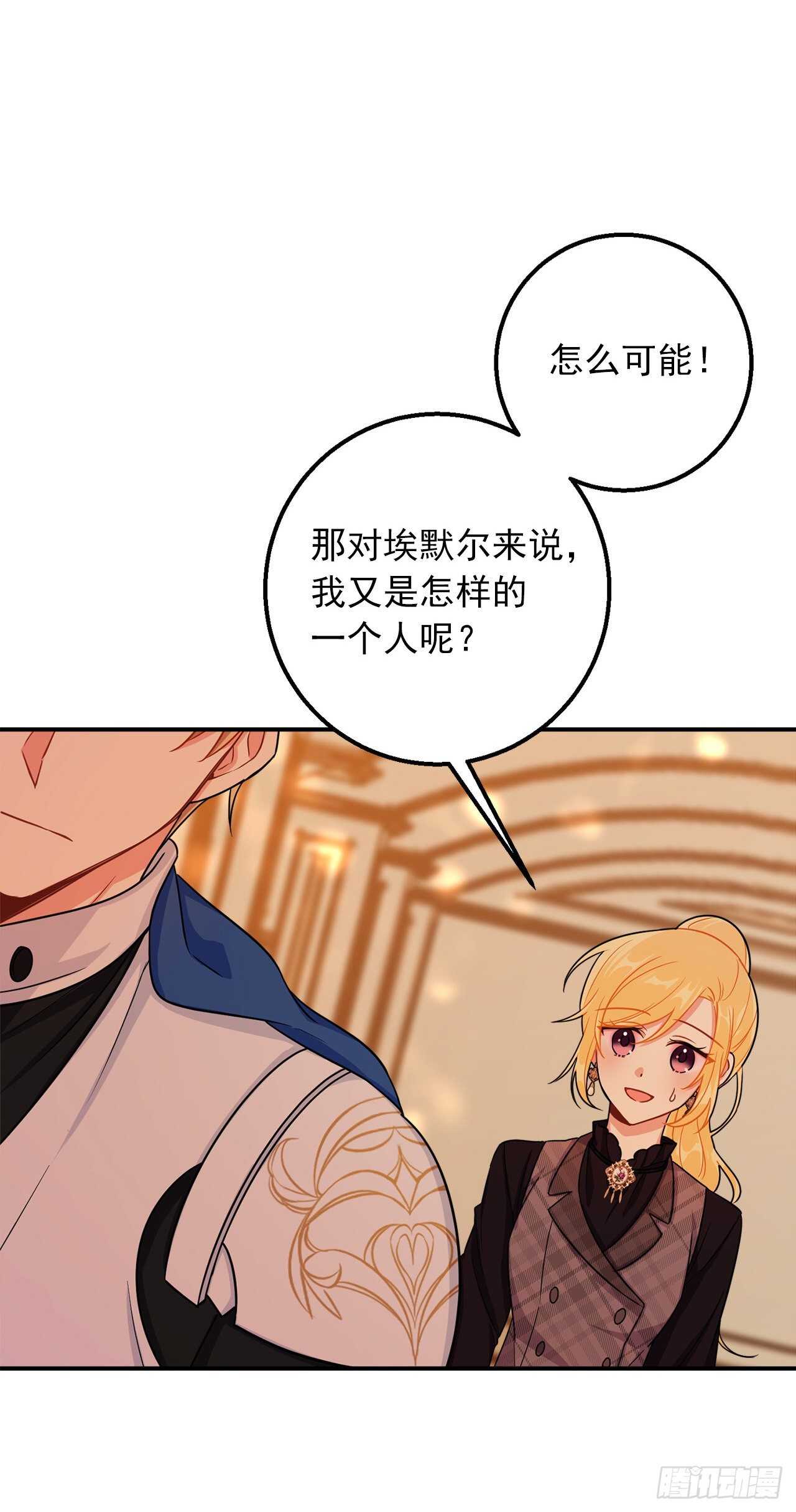 我是这家的孩子韩漫全集-152.难道被他察觉了？无删减无遮挡章节图片 