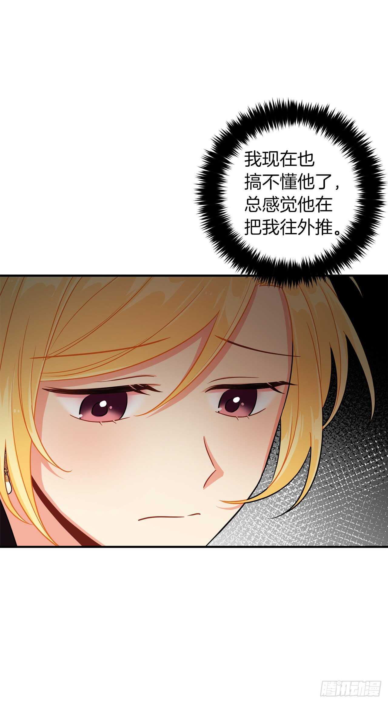 我是这家的孩子韩漫全集-152.难道被他察觉了？无删减无遮挡章节图片 