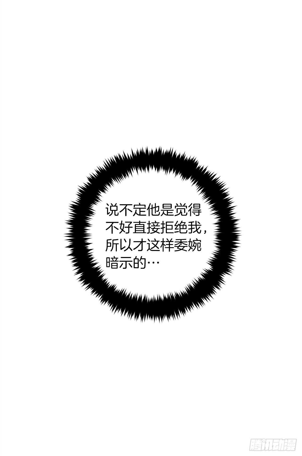 我是这家的孩子韩漫全集-152.难道被他察觉了？无删减无遮挡章节图片 