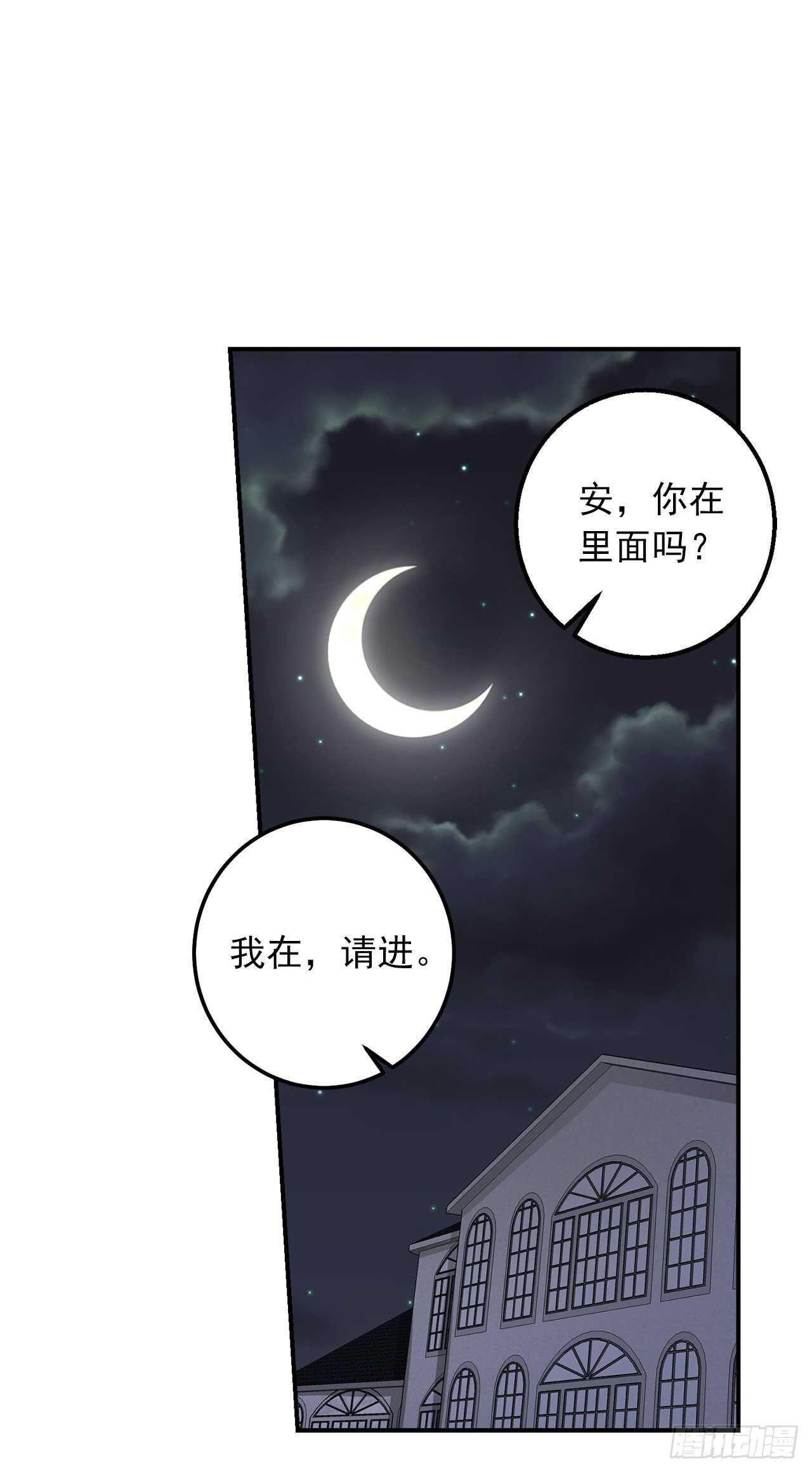 我是这家的孩子韩漫全集-152.难道被他察觉了？无删减无遮挡章节图片 