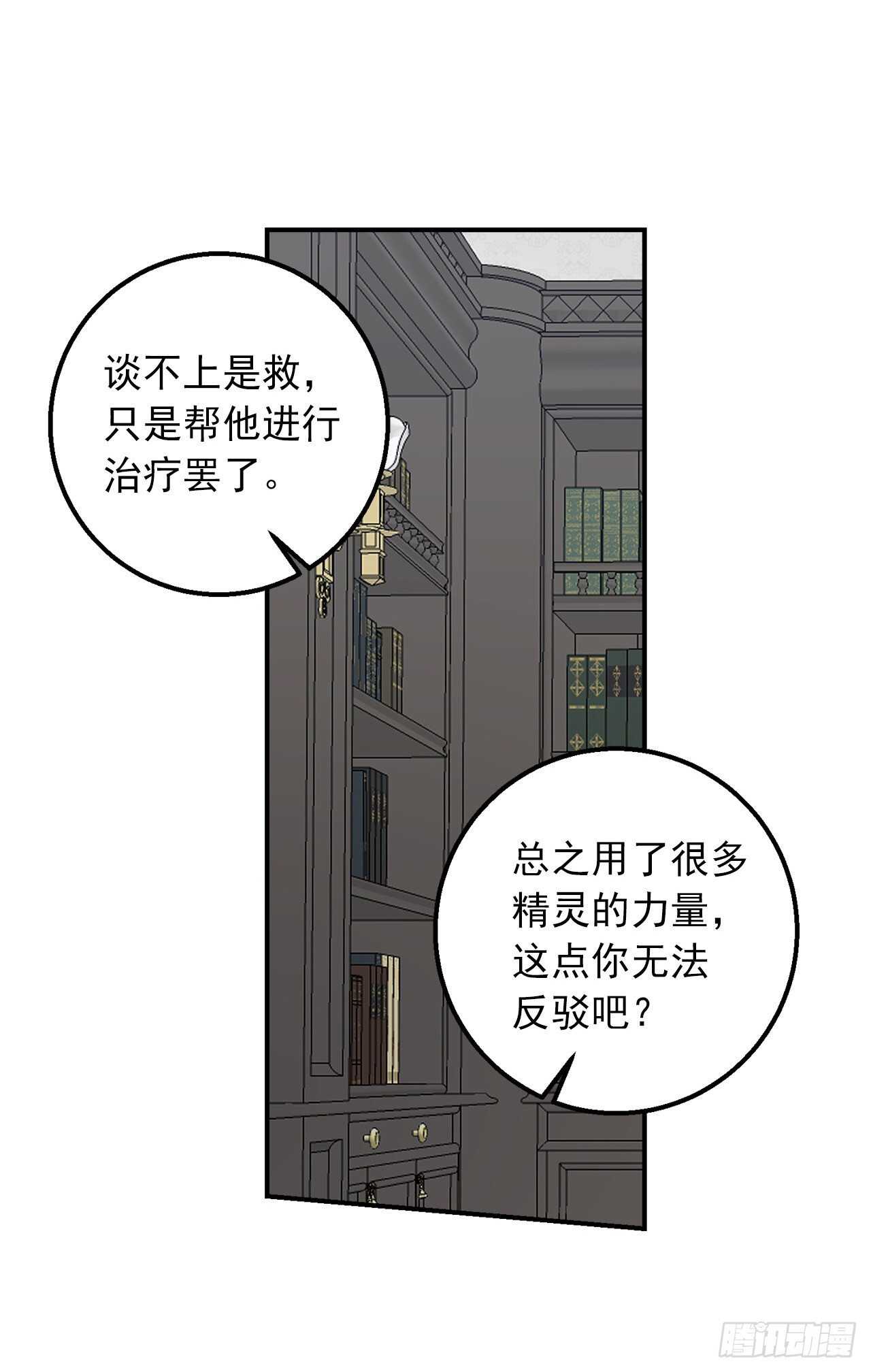 我是这家的孩子韩漫全集-152.难道被他察觉了？无删减无遮挡章节图片 
