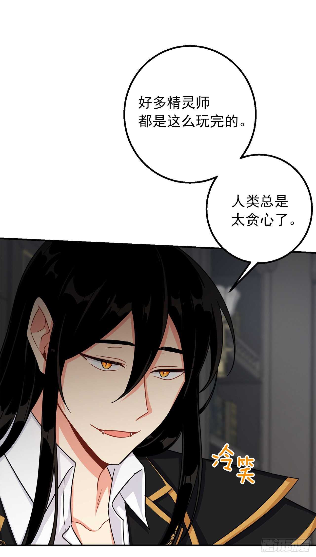 我是这家的孩子韩漫全集-152.难道被他察觉了？无删减无遮挡章节图片 