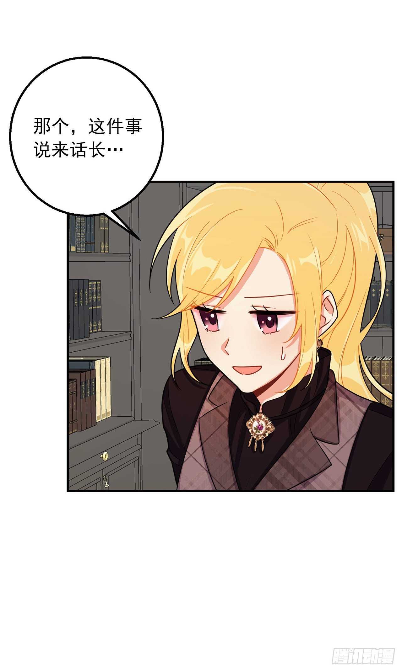 我是这家的孩子韩漫全集-152.难道被他察觉了？无删减无遮挡章节图片 
