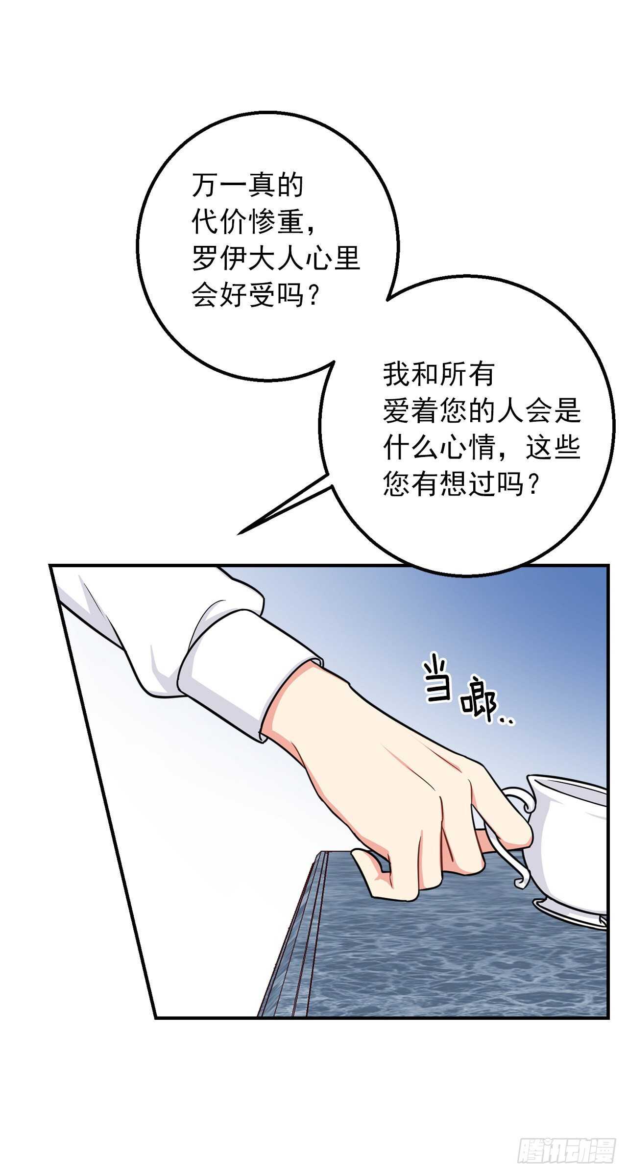 我是这家的孩子韩漫全集-152.难道被他察觉了？无删减无遮挡章节图片 
