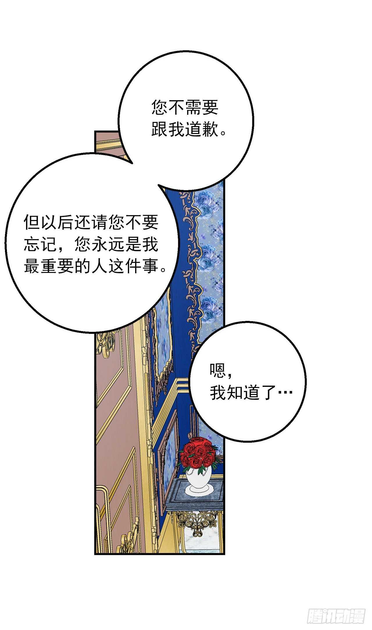我是这家的孩子韩漫全集-152.难道被他察觉了？无删减无遮挡章节图片 