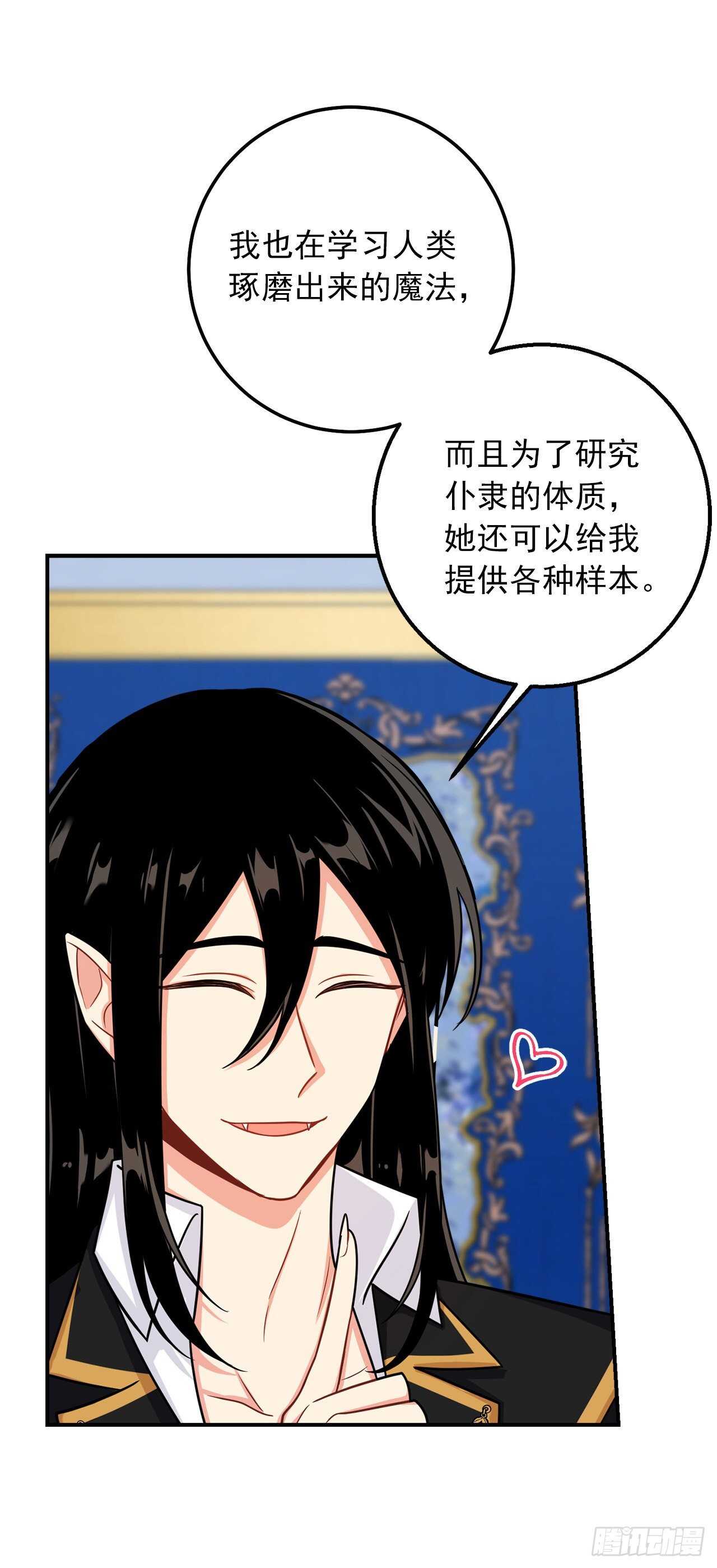 我是这家的孩子韩漫全集-153.龙的预言无删减无遮挡章节图片 
