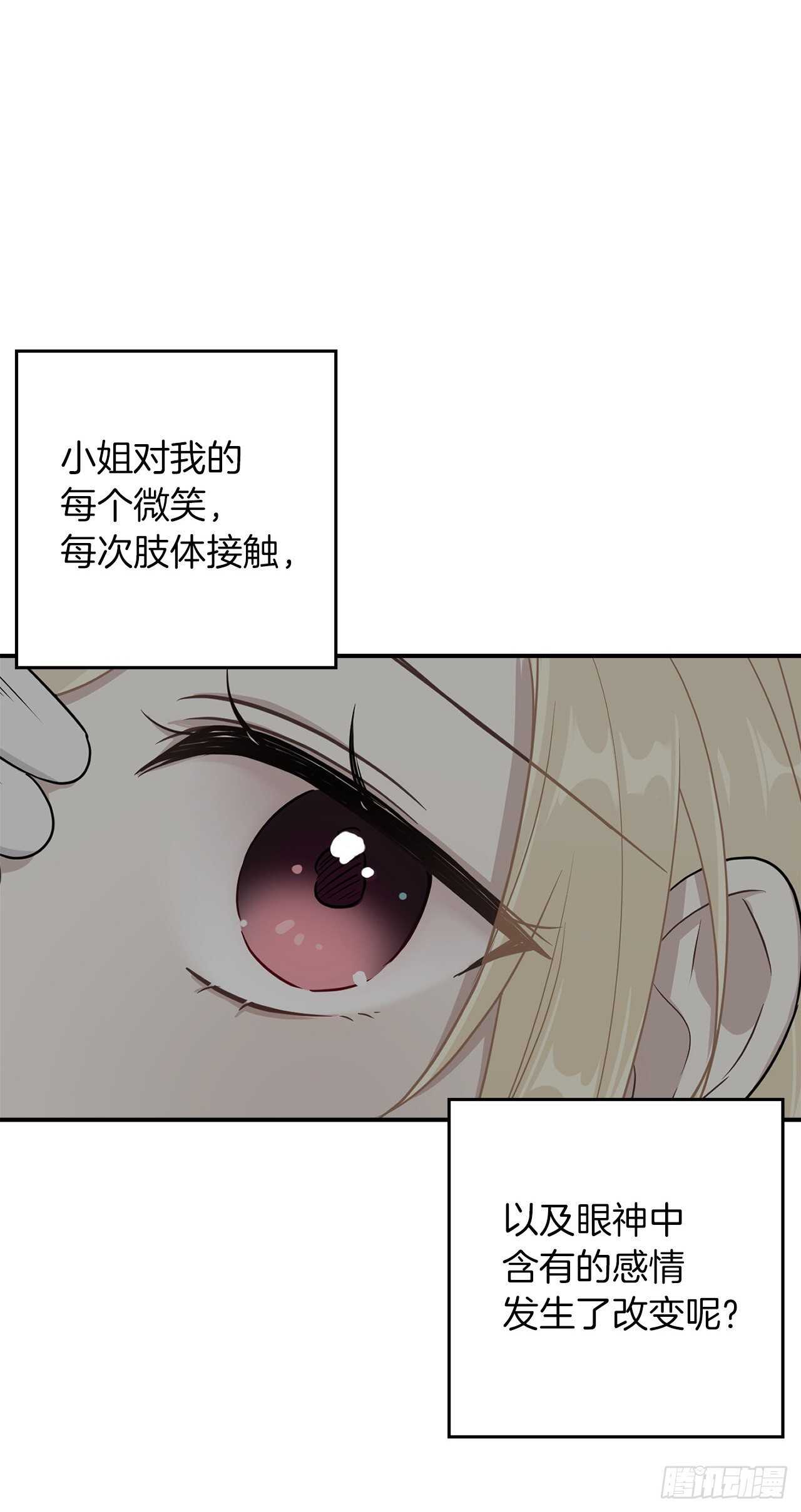我是这家的孩子韩漫全集-153.龙的预言无删减无遮挡章节图片 