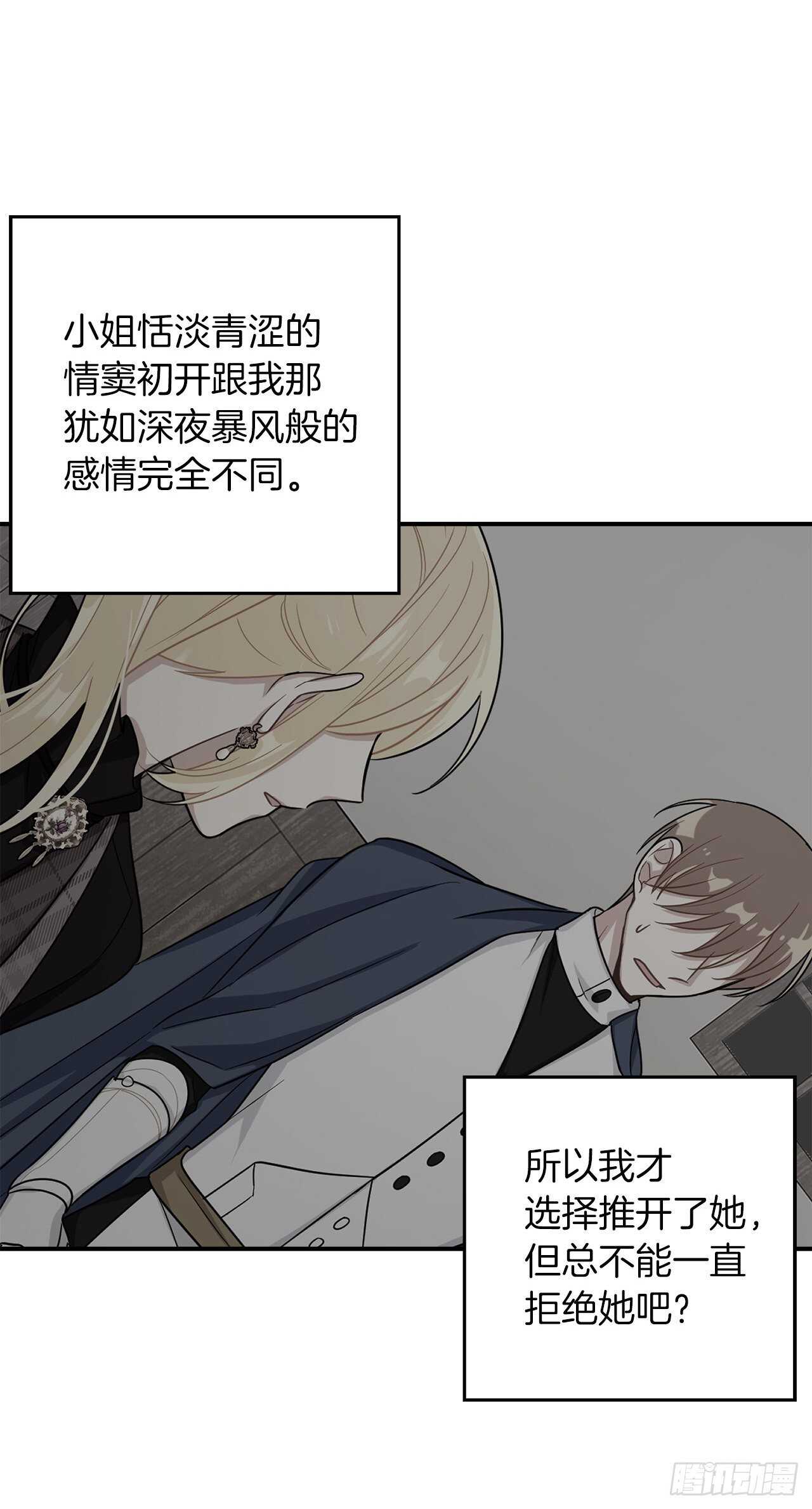 我是这家的孩子韩漫全集-153.龙的预言无删减无遮挡章节图片 