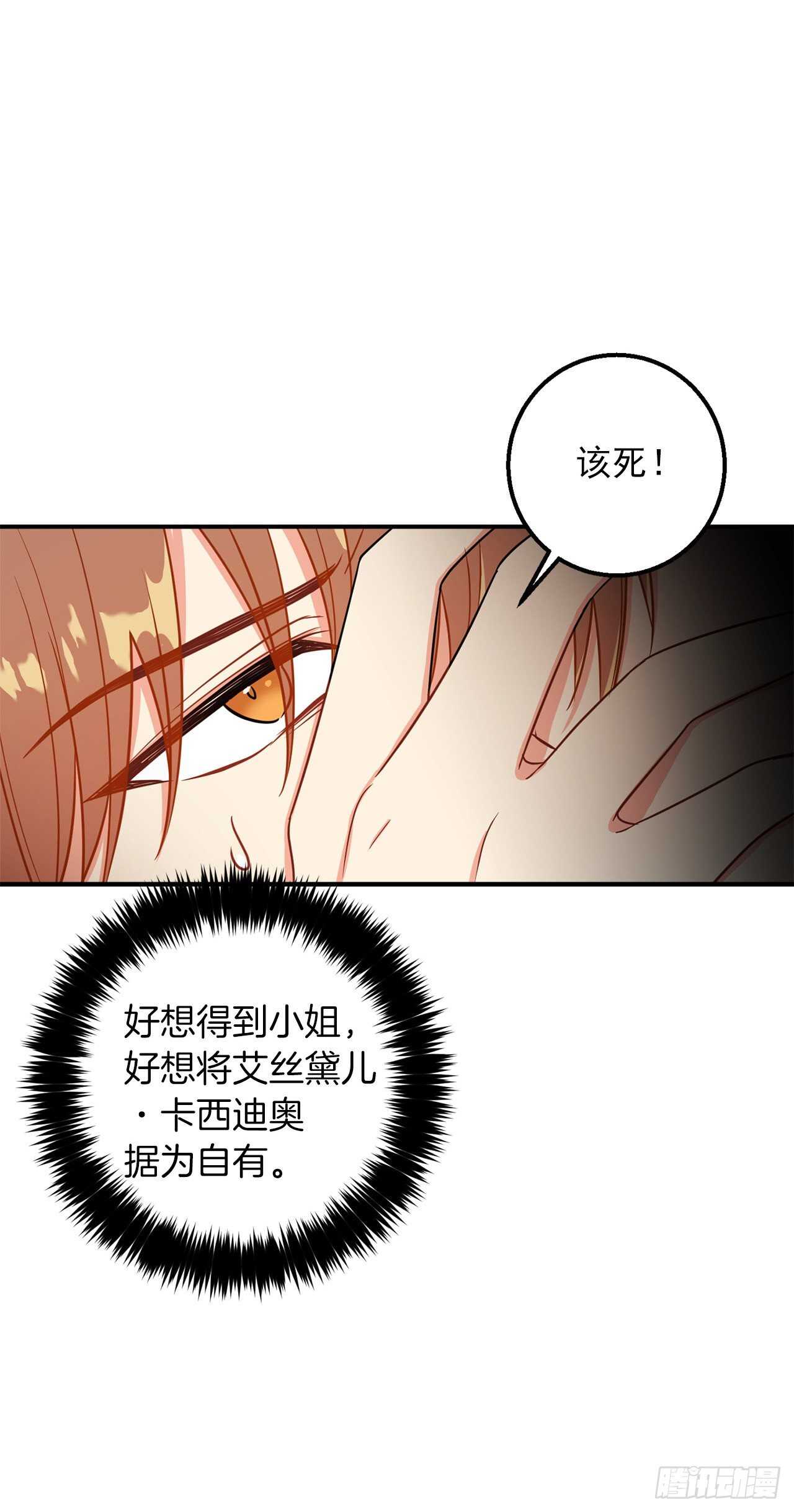 我是这家的孩子韩漫全集-153.龙的预言无删减无遮挡章节图片 
