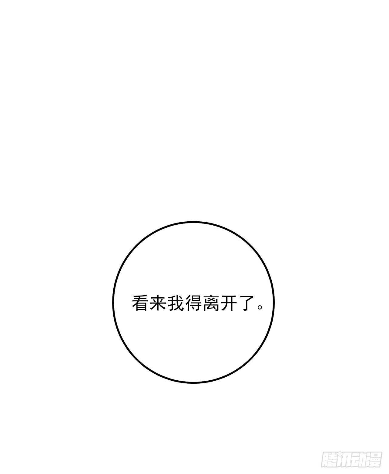 我是这家的孩子韩漫全集-153.龙的预言无删减无遮挡章节图片 
