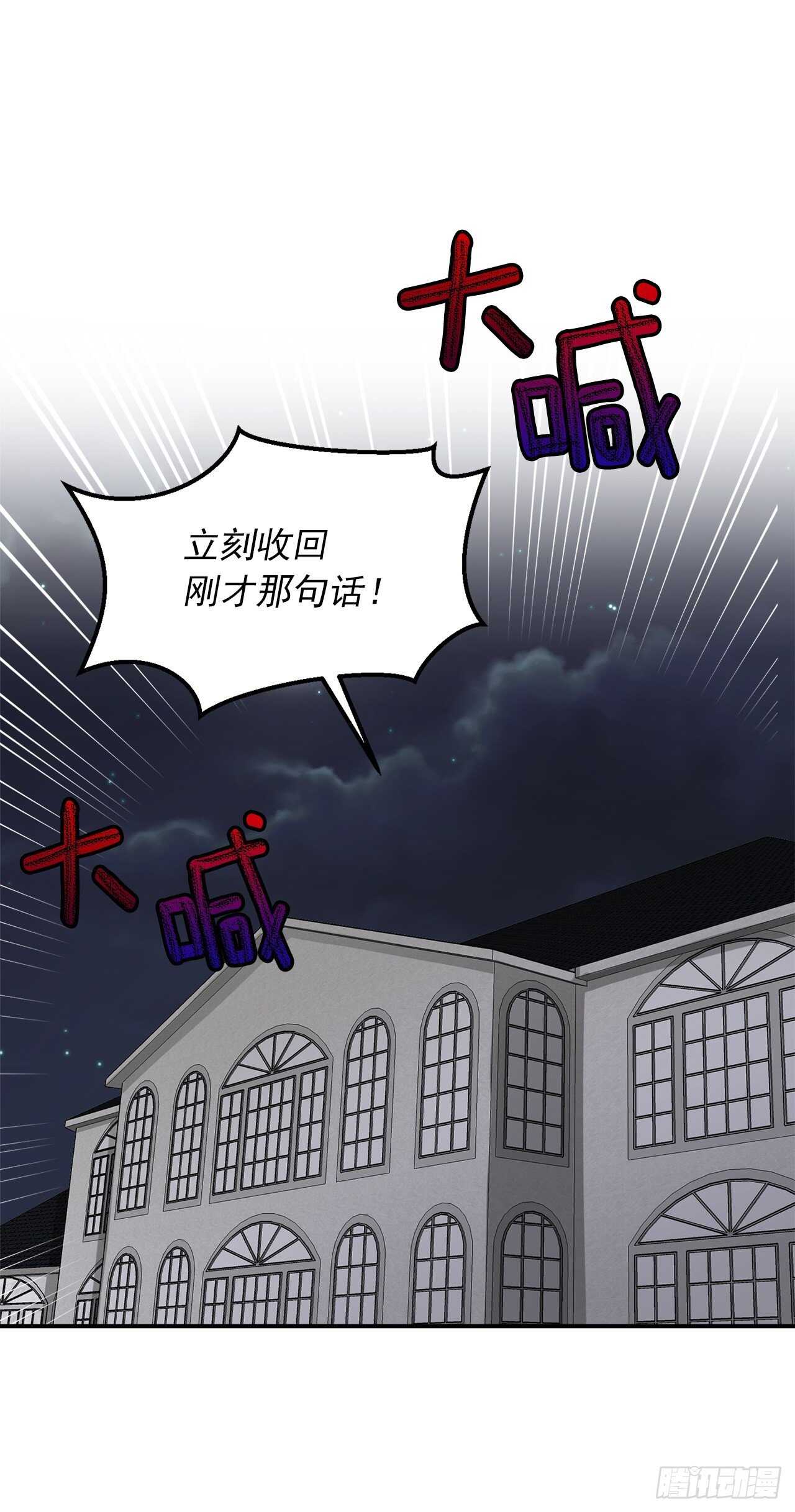 我是这家的孩子韩漫全集-153.龙的预言无删减无遮挡章节图片 