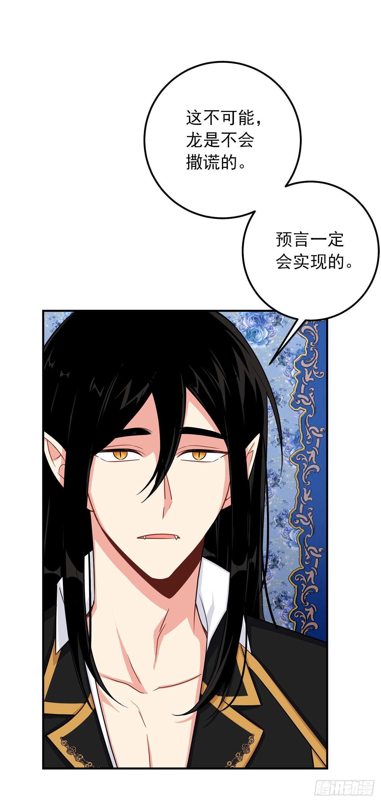 我是这家的孩子韩漫全集-153.龙的预言无删减无遮挡章节图片 