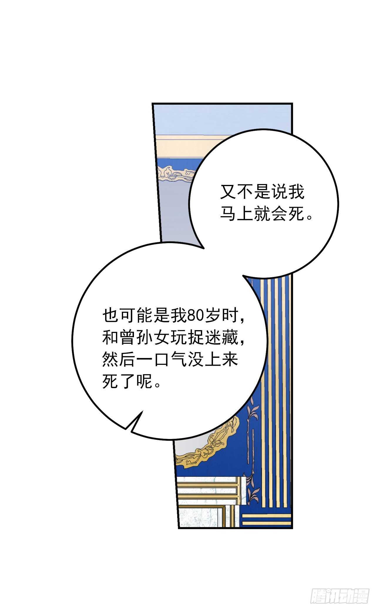 我是这家的孩子韩漫全集-153.龙的预言无删减无遮挡章节图片 