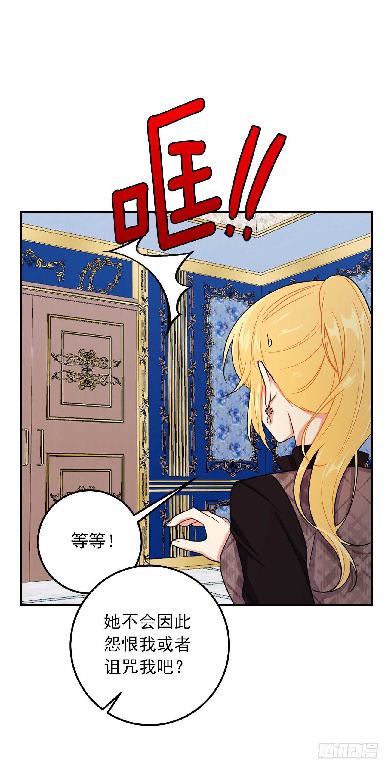 我是这家的孩子韩漫全集-153.龙的预言无删减无遮挡章节图片 