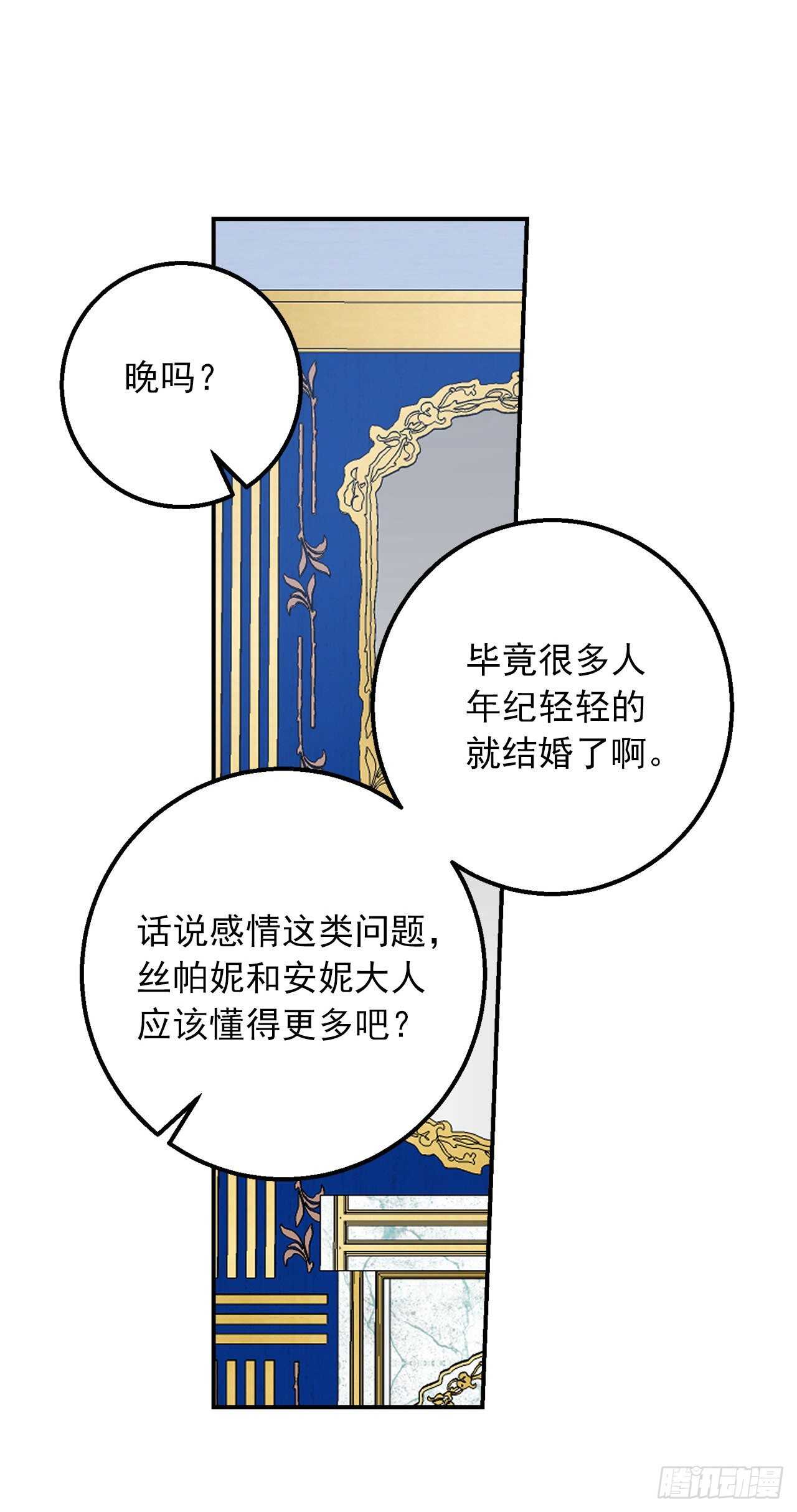 我是这家的孩子韩漫全集-153.龙的预言无删减无遮挡章节图片 
