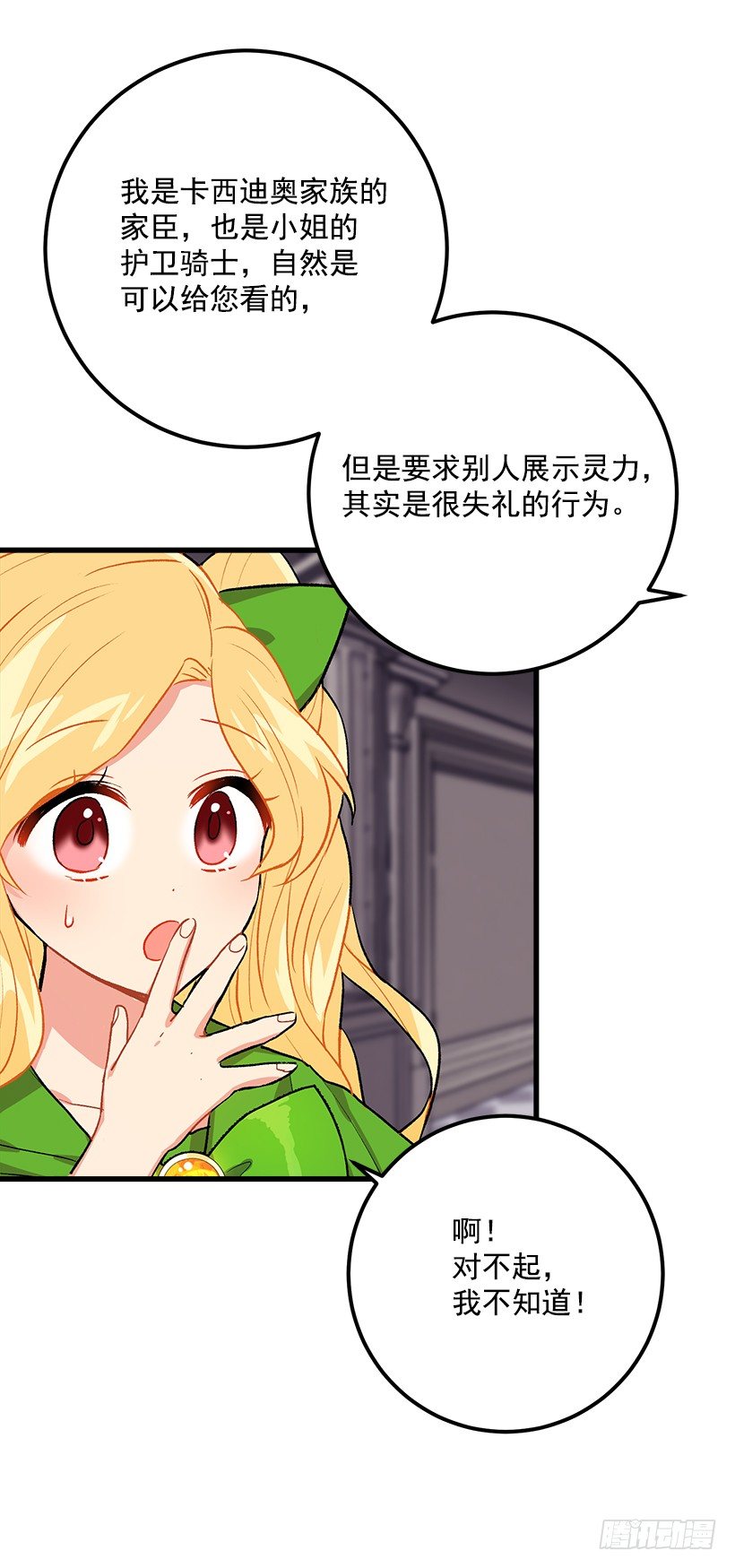 我是这家的孩子韩漫全集-灵力无删减无遮挡章节图片 