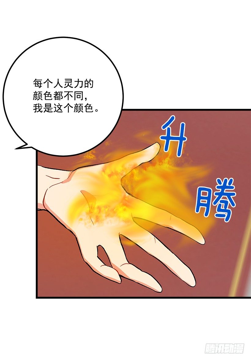 我是这家的孩子韩漫全集-灵力无删减无遮挡章节图片 
